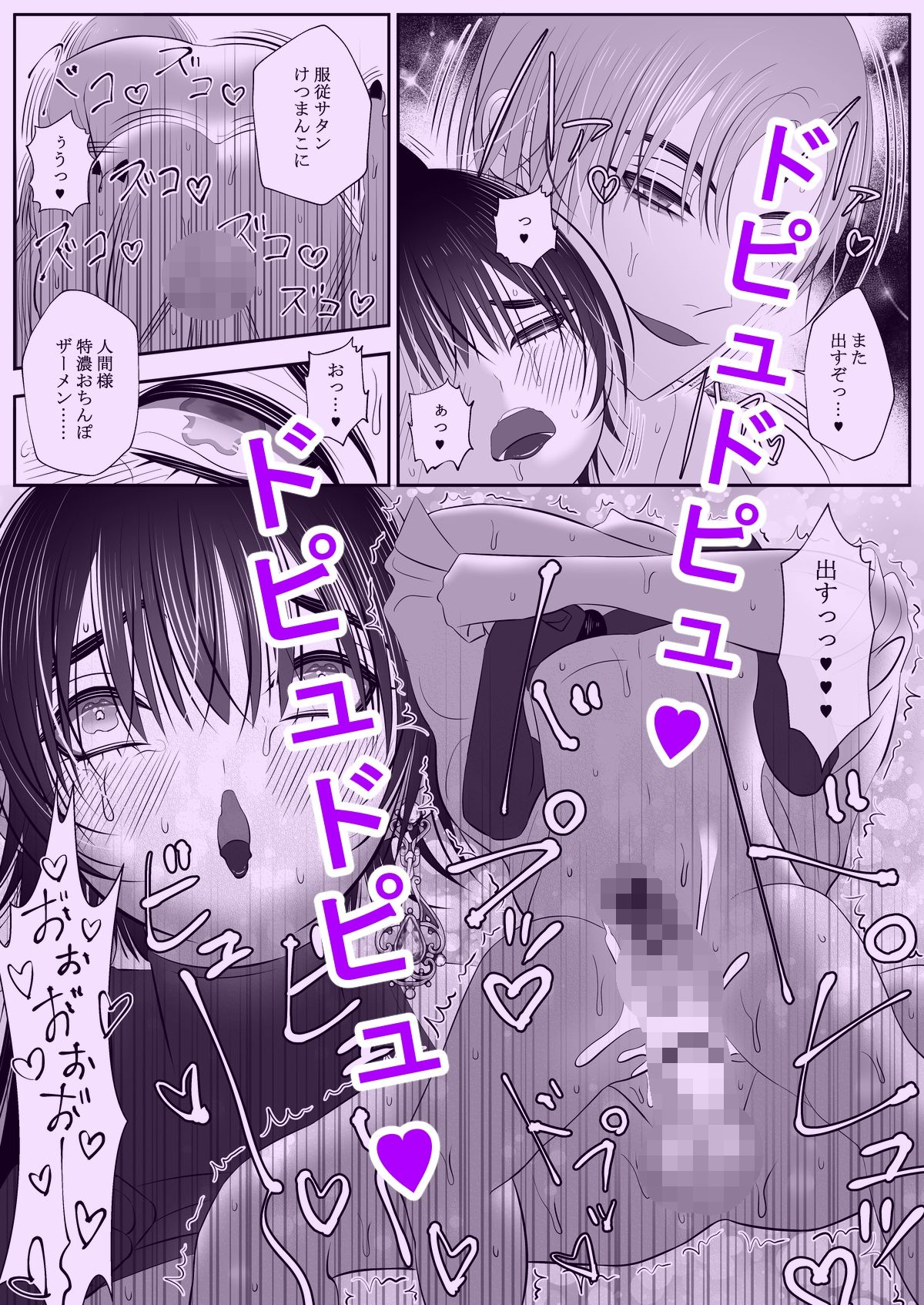 試し読み 10
