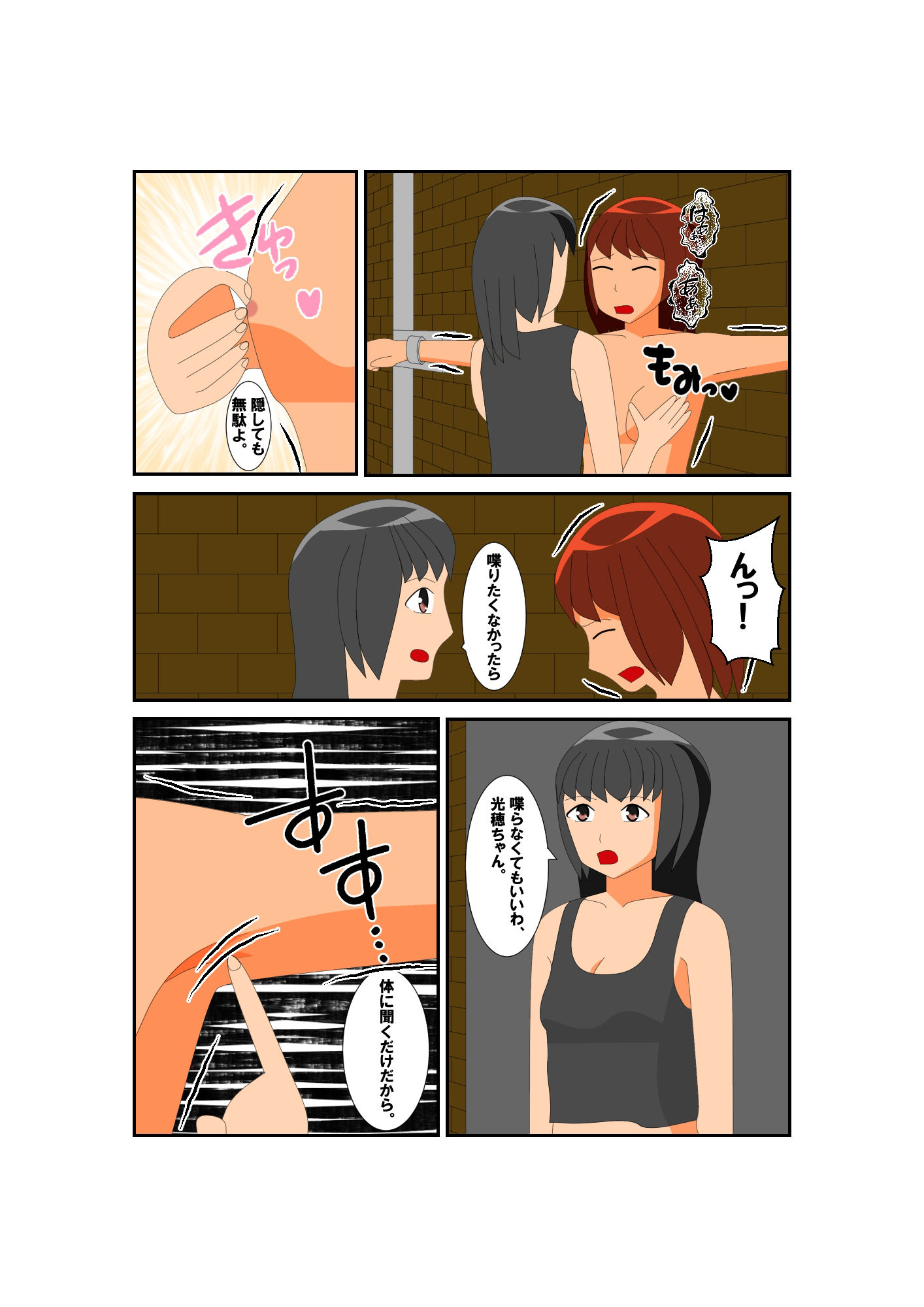 試し読み 3