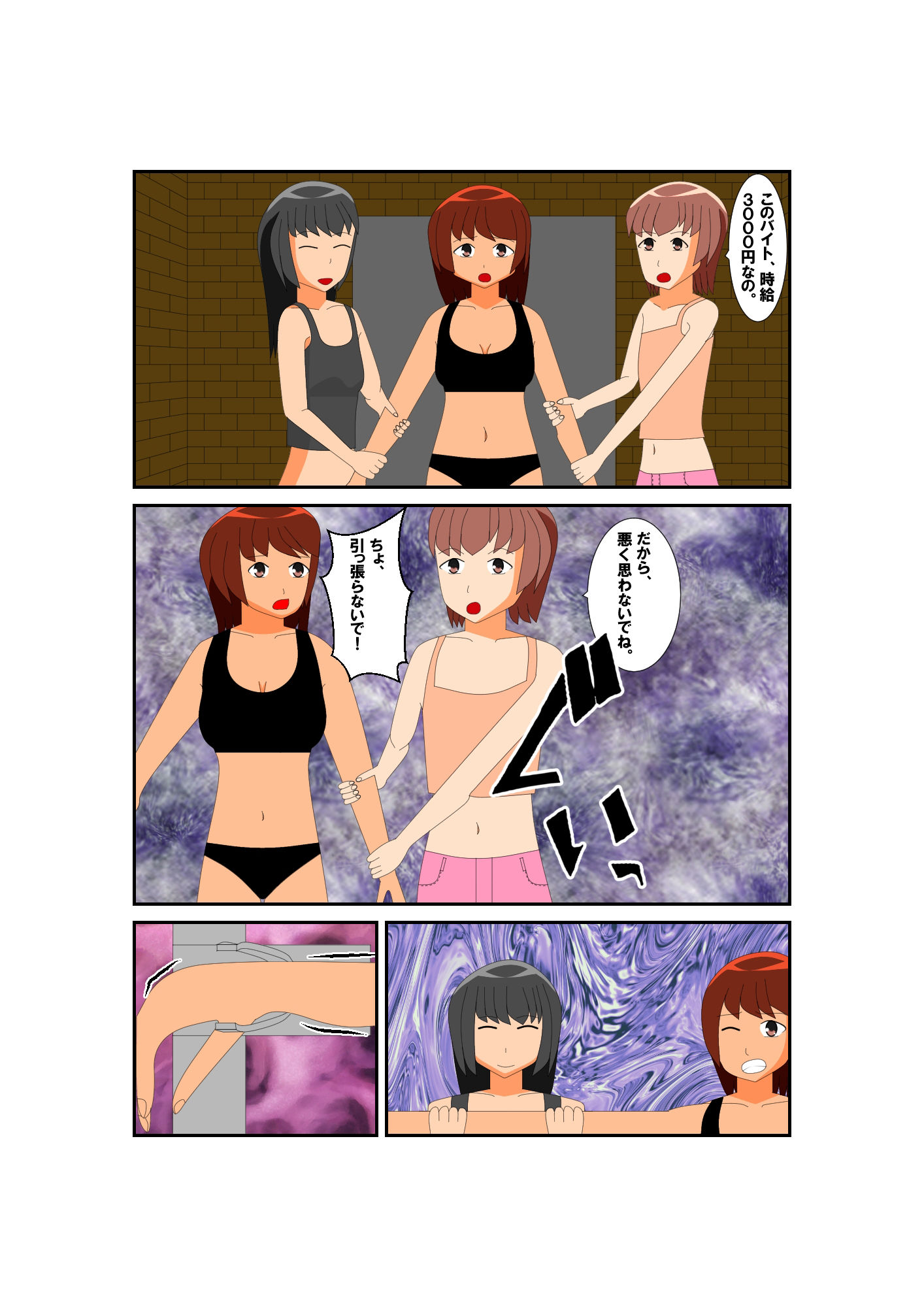 試し読み 4