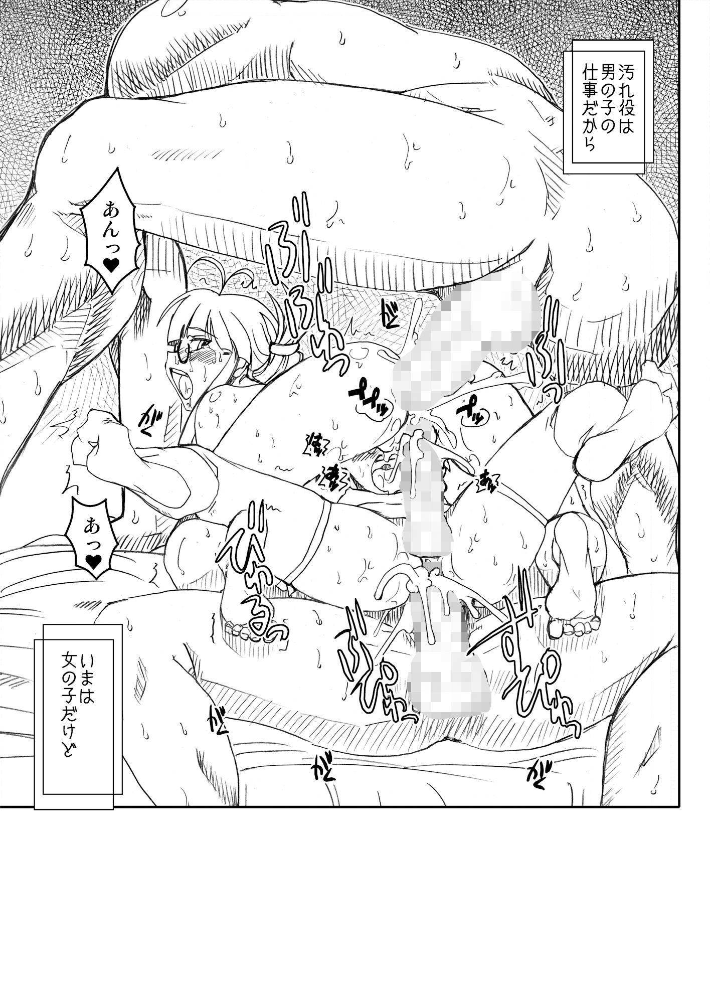 試し読み 10