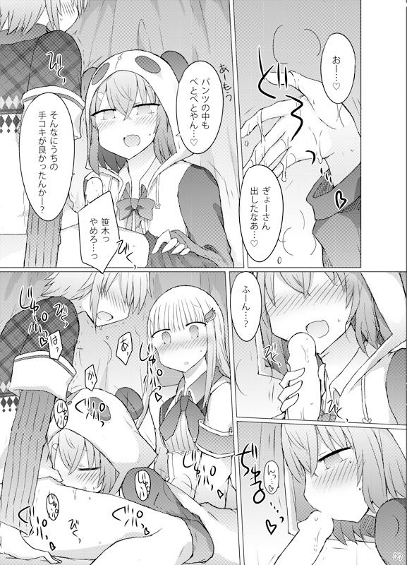 試し読み 8