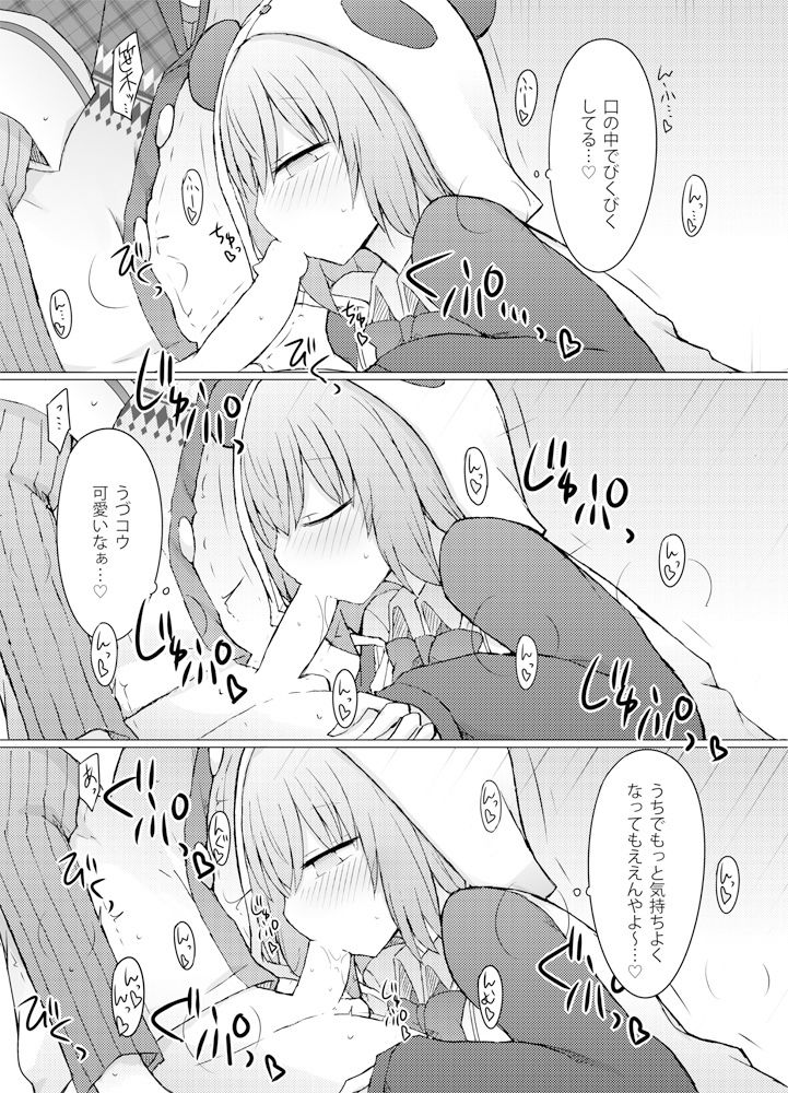 試し読み 9