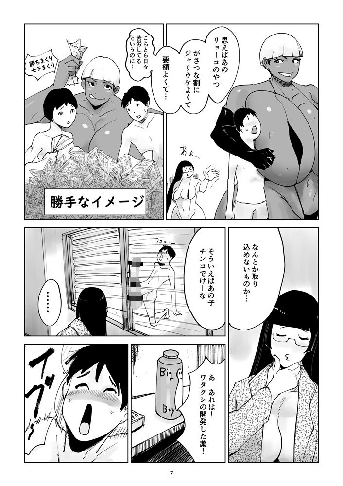 試し読み 6