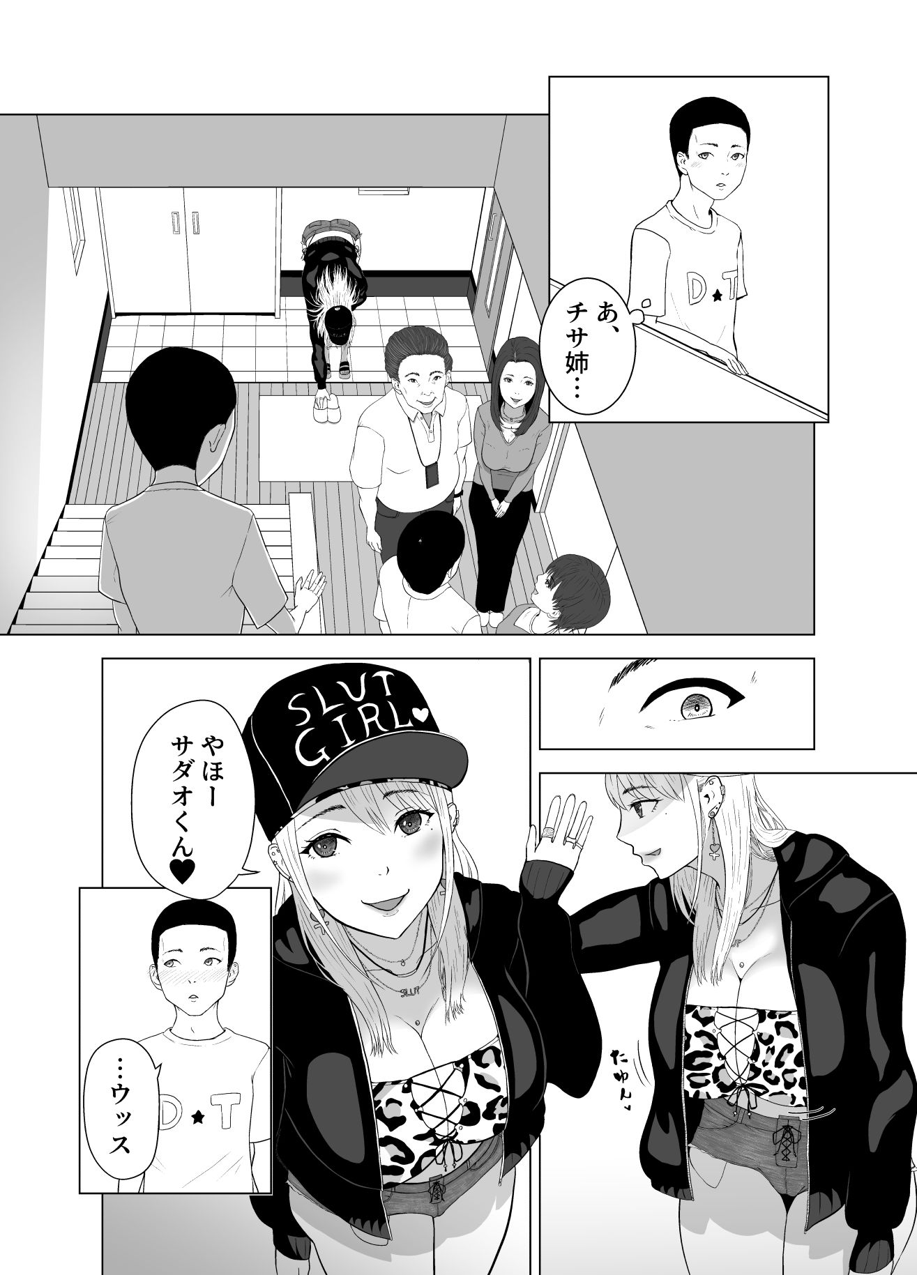 試し読み 4
