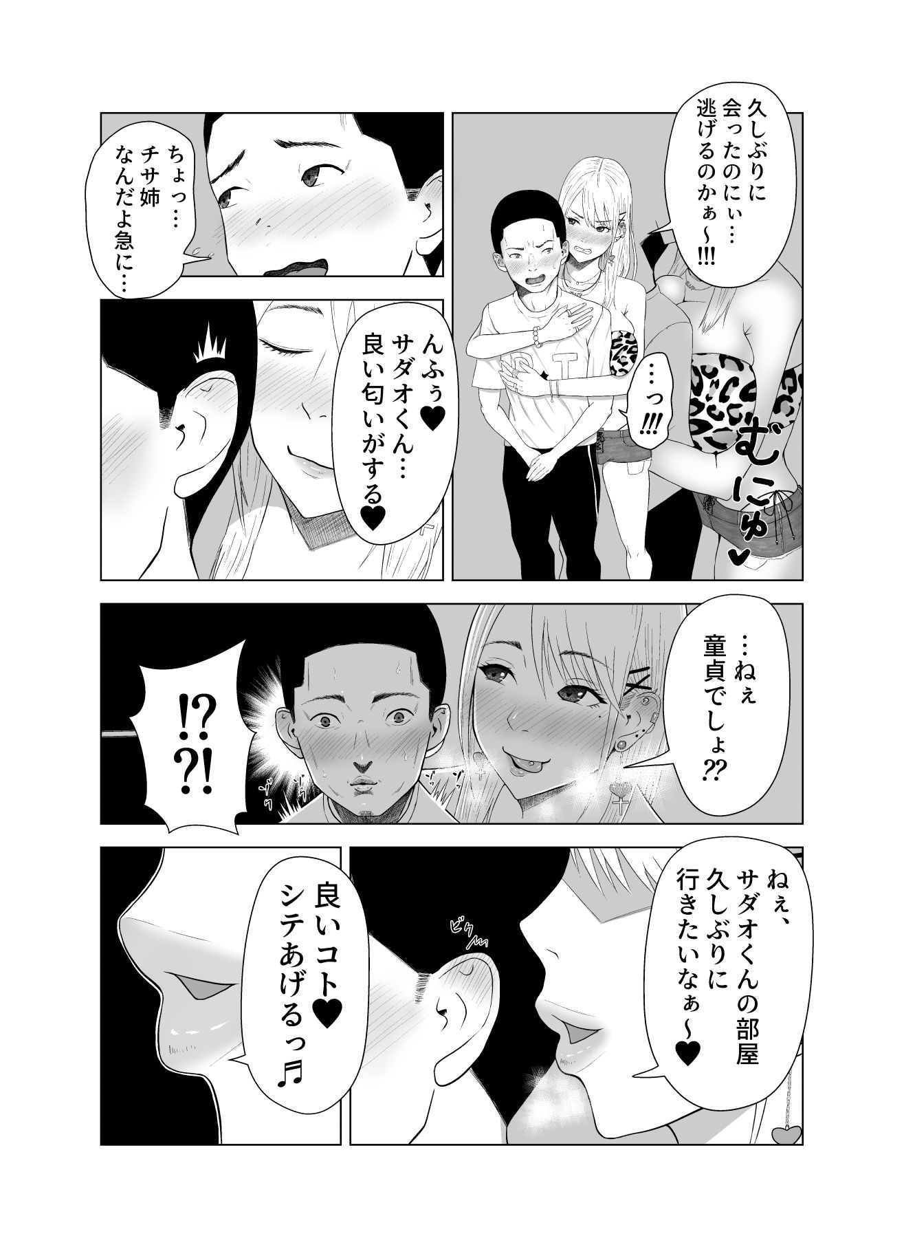 試し読み 5