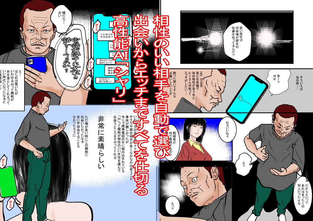 試し読み 2