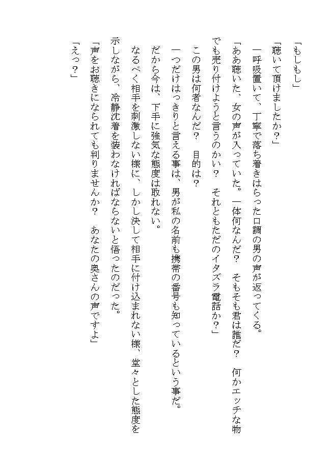 試し読み 5