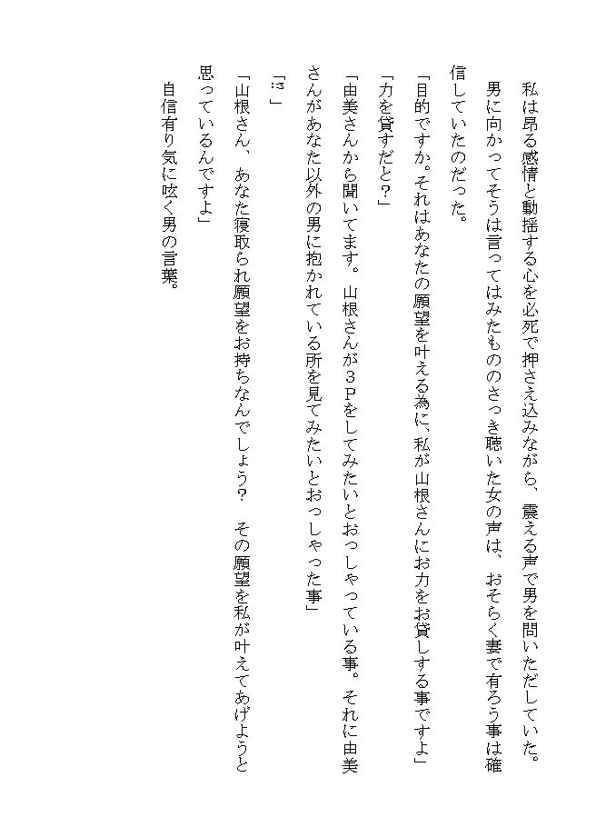 試し読み 7