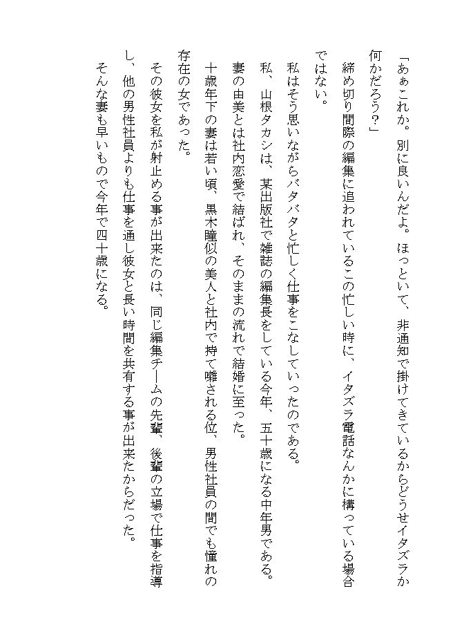 試し読み 10