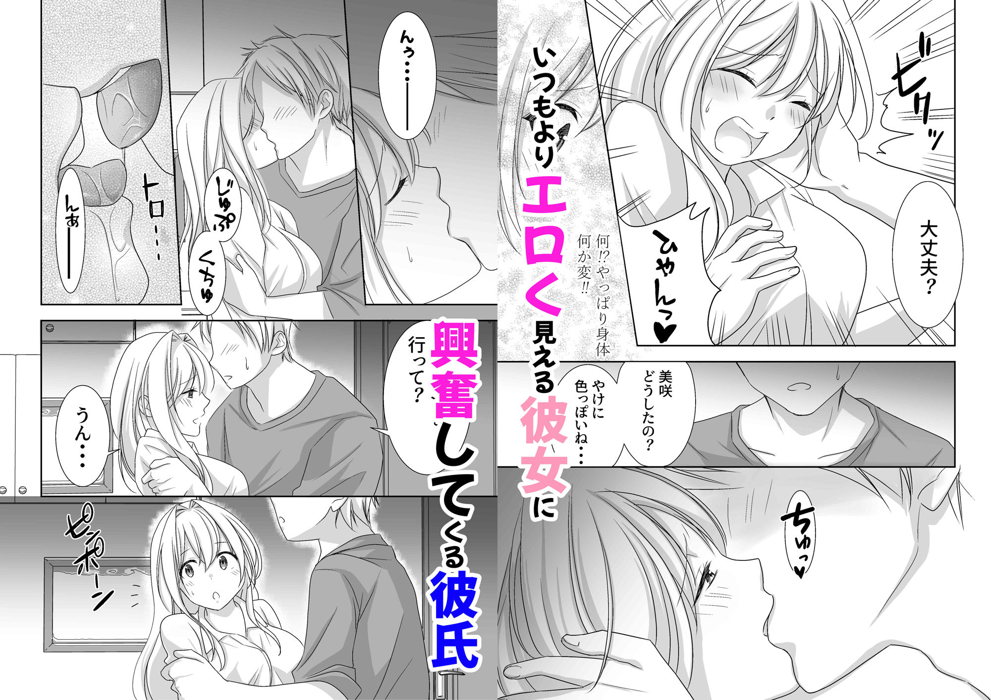 試し読み 5