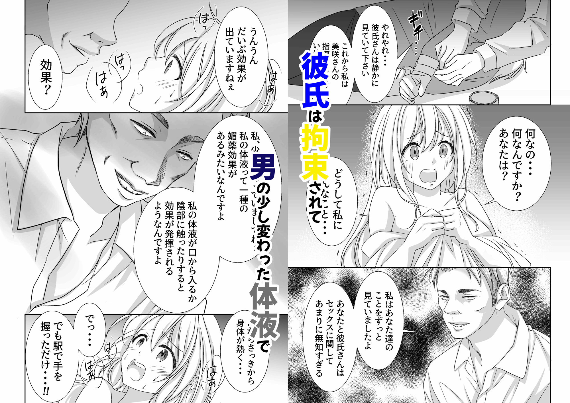 試し読み 7