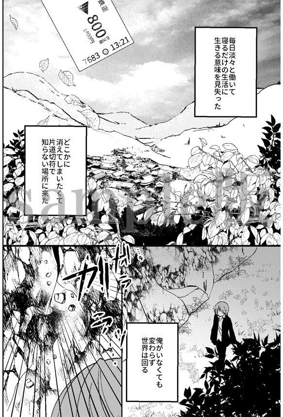 試し読み 1