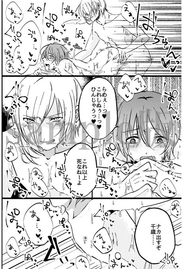 試し読み 5