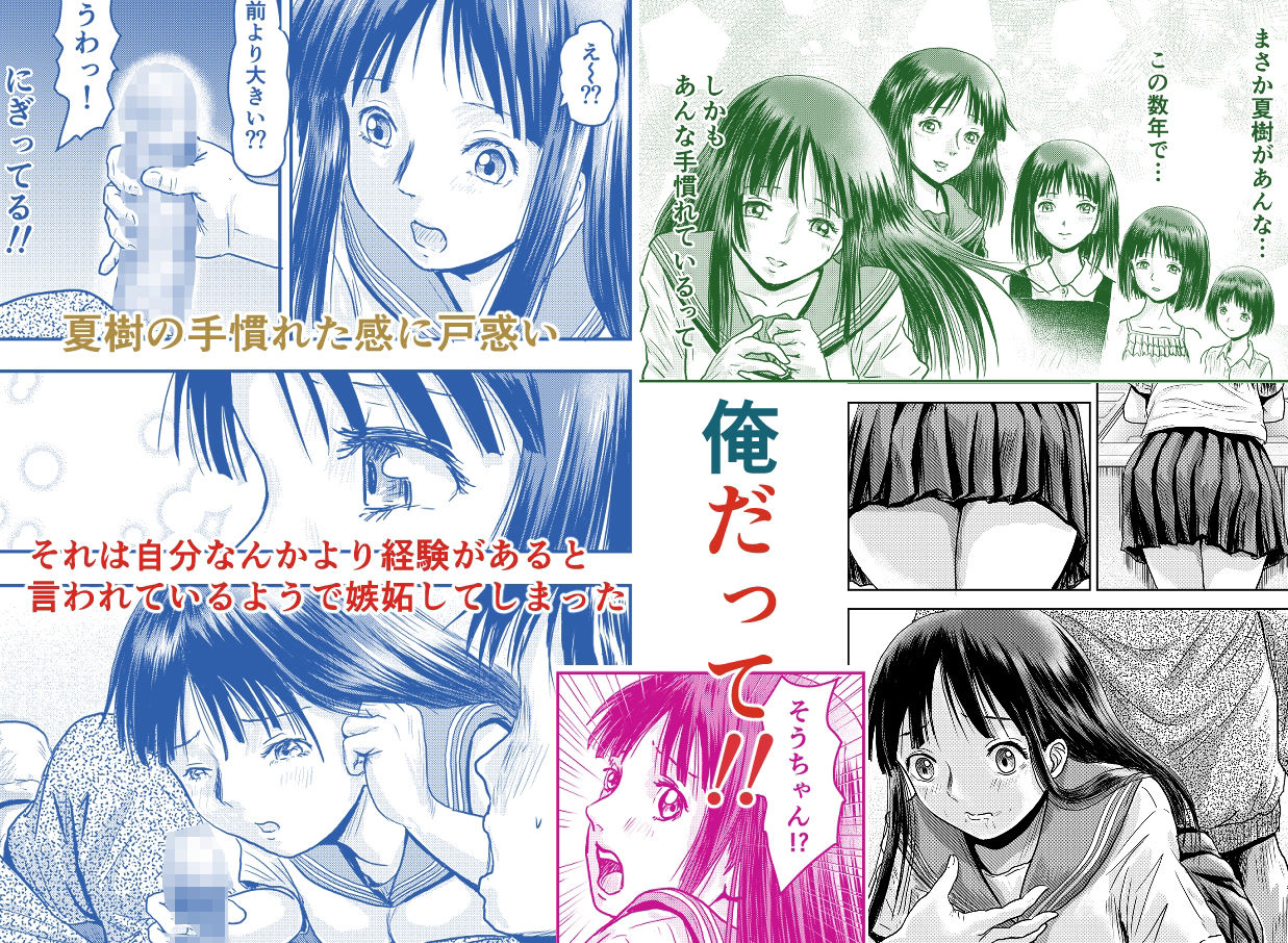 試し読み 5