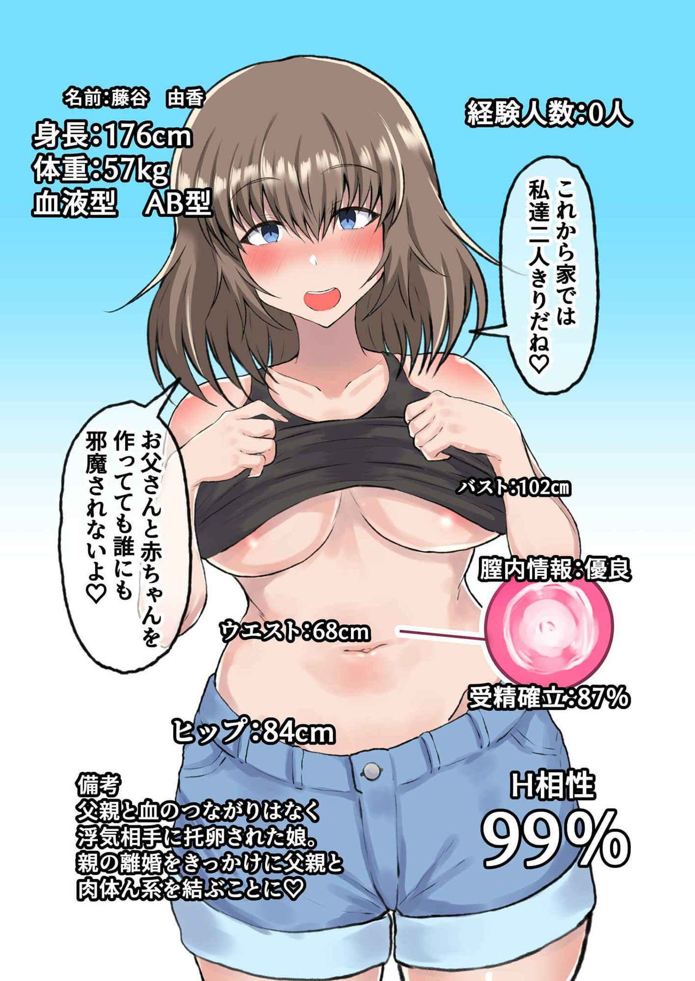 試し読み 7