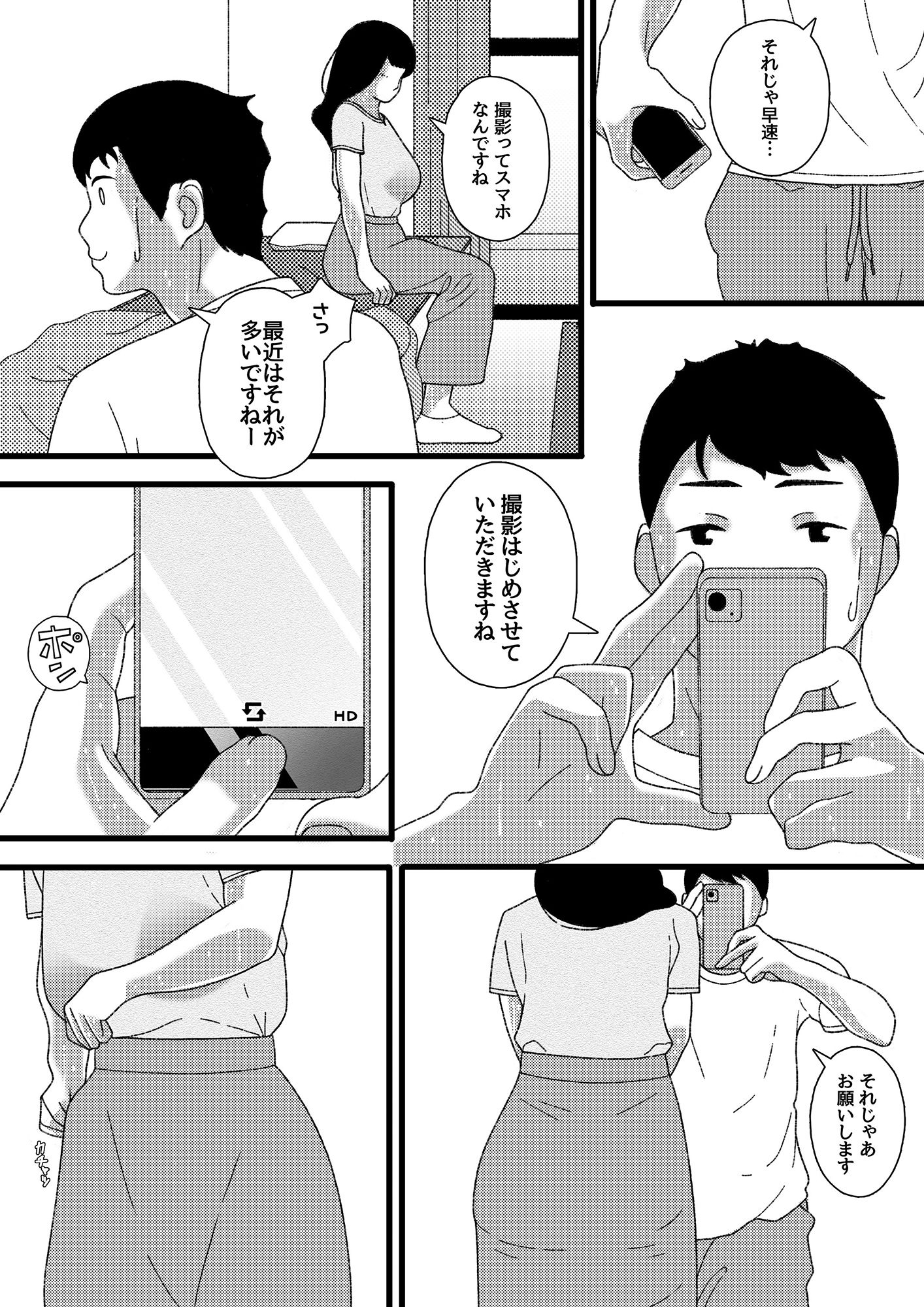 試し読み 6