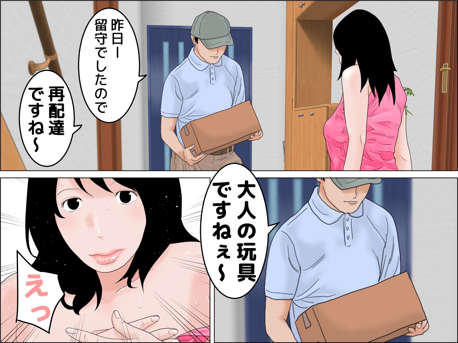 試し読み 3