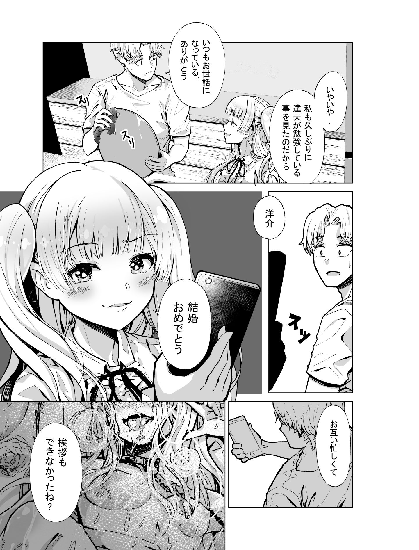 試し読み 3