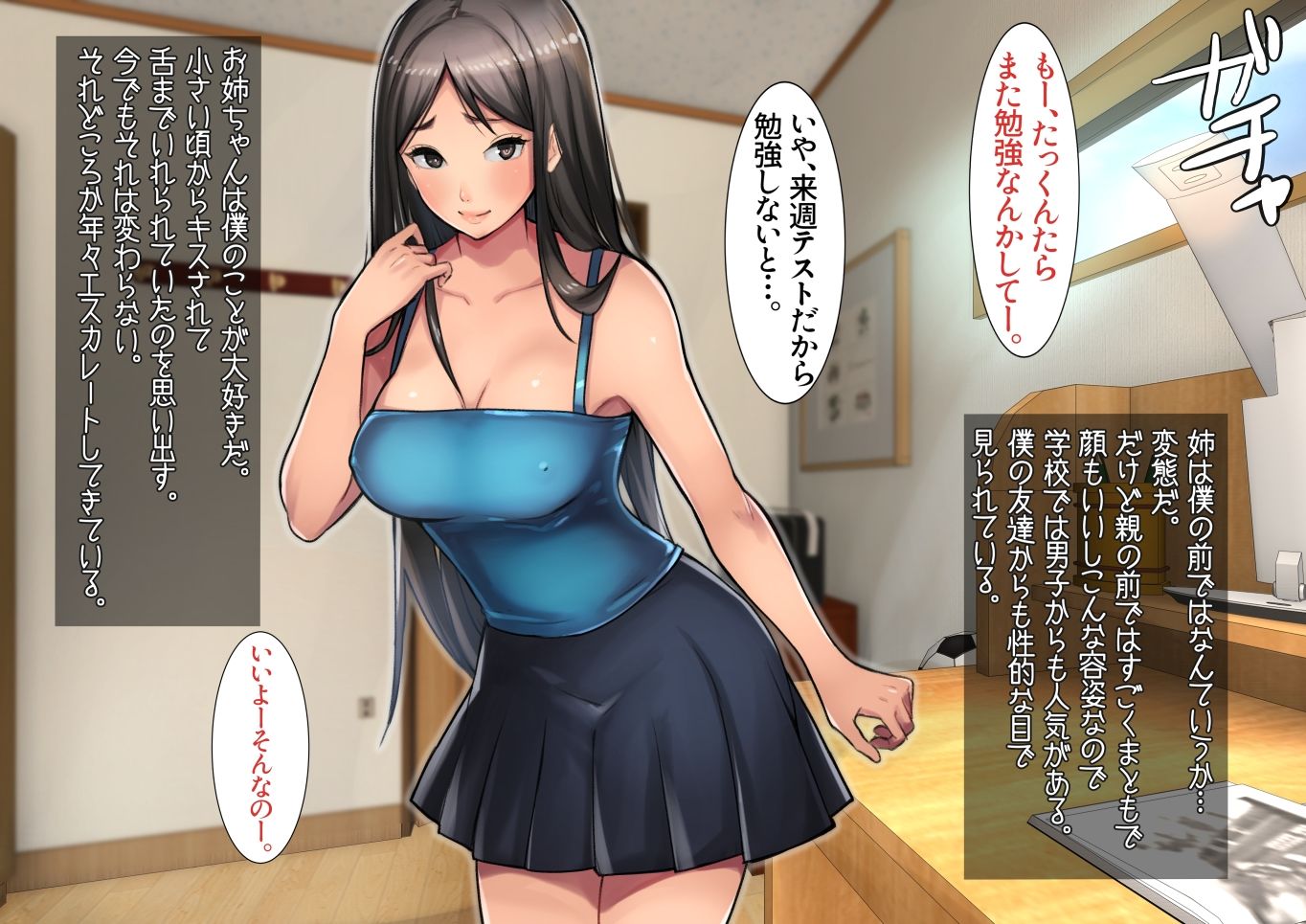 試し読み 1