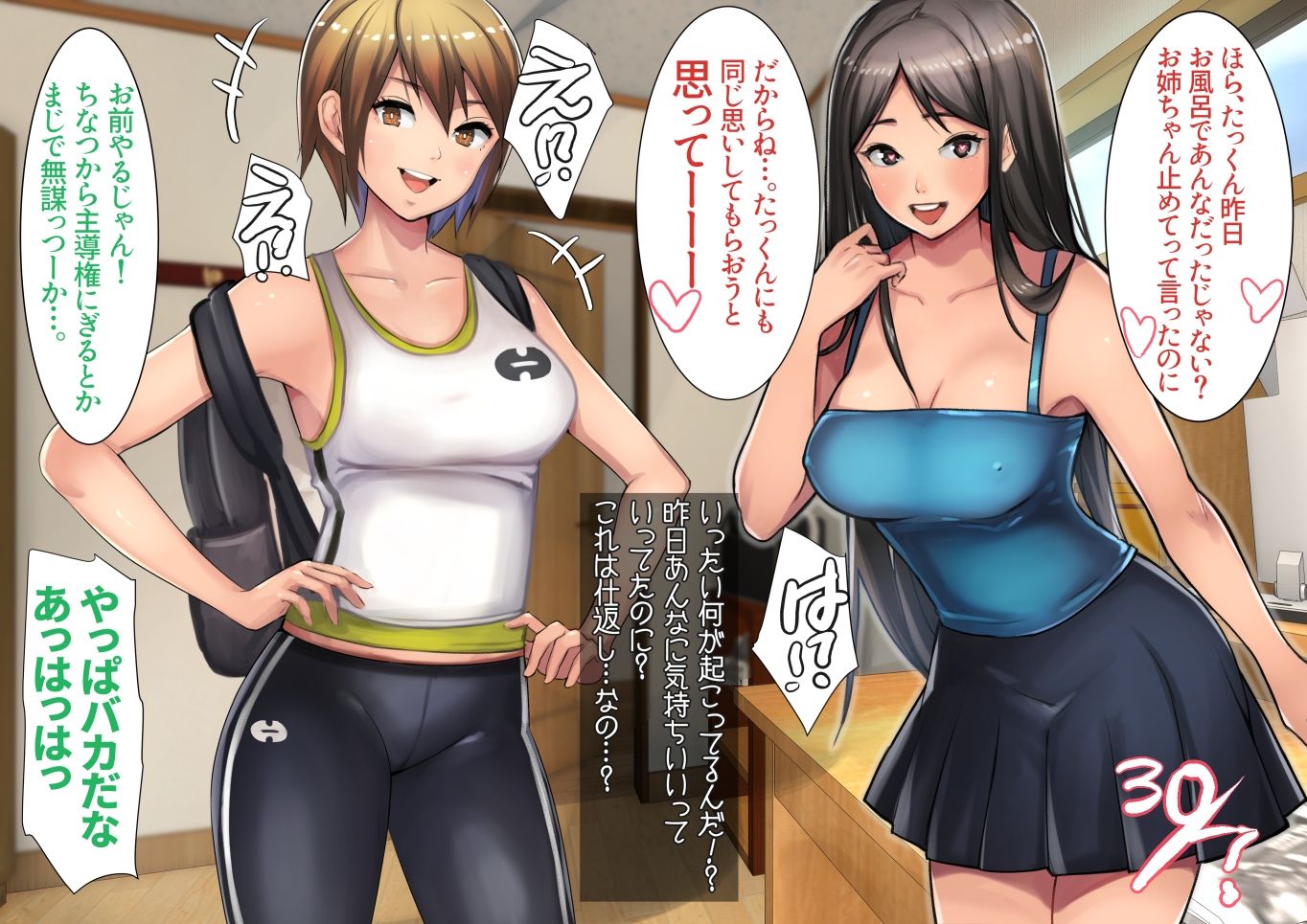 試し読み 5