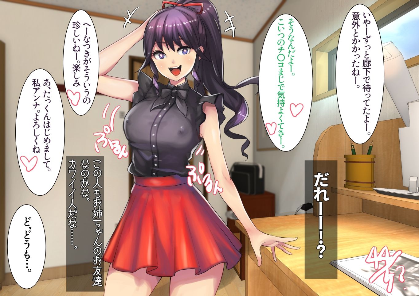 試し読み 8