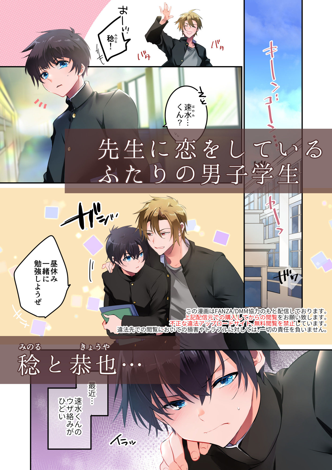 試し読み 2