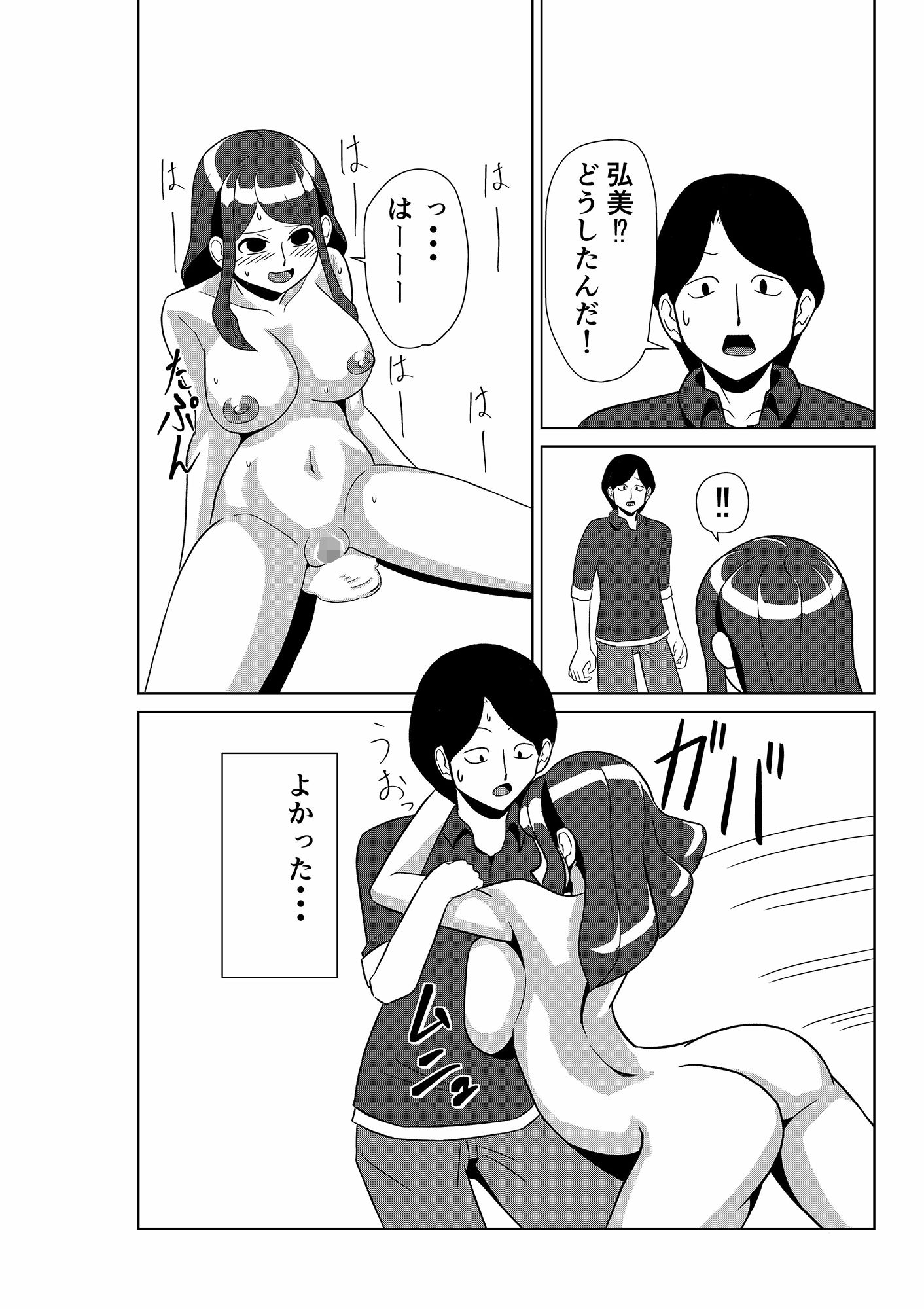試し読み 5
