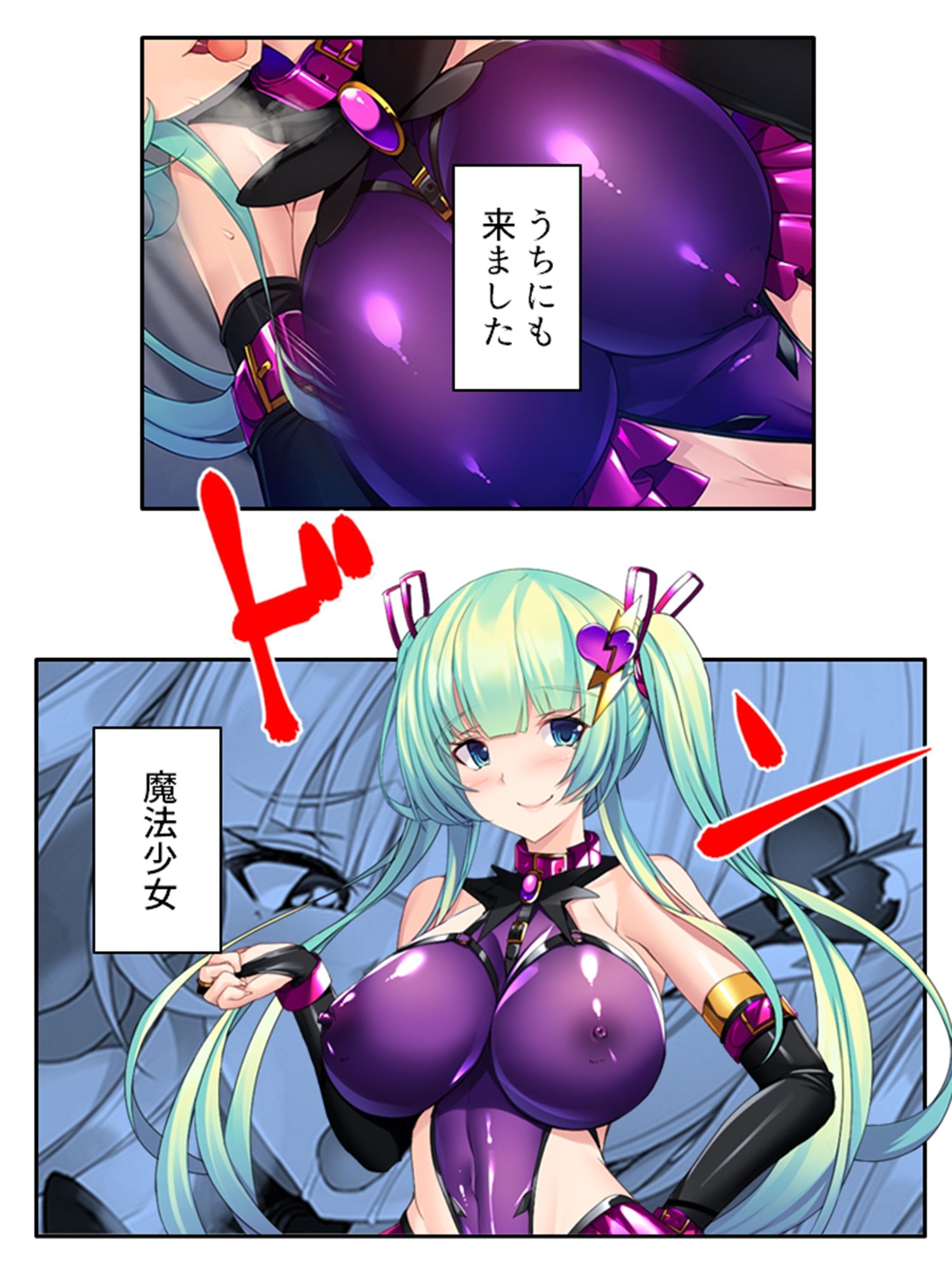 試し読み 2