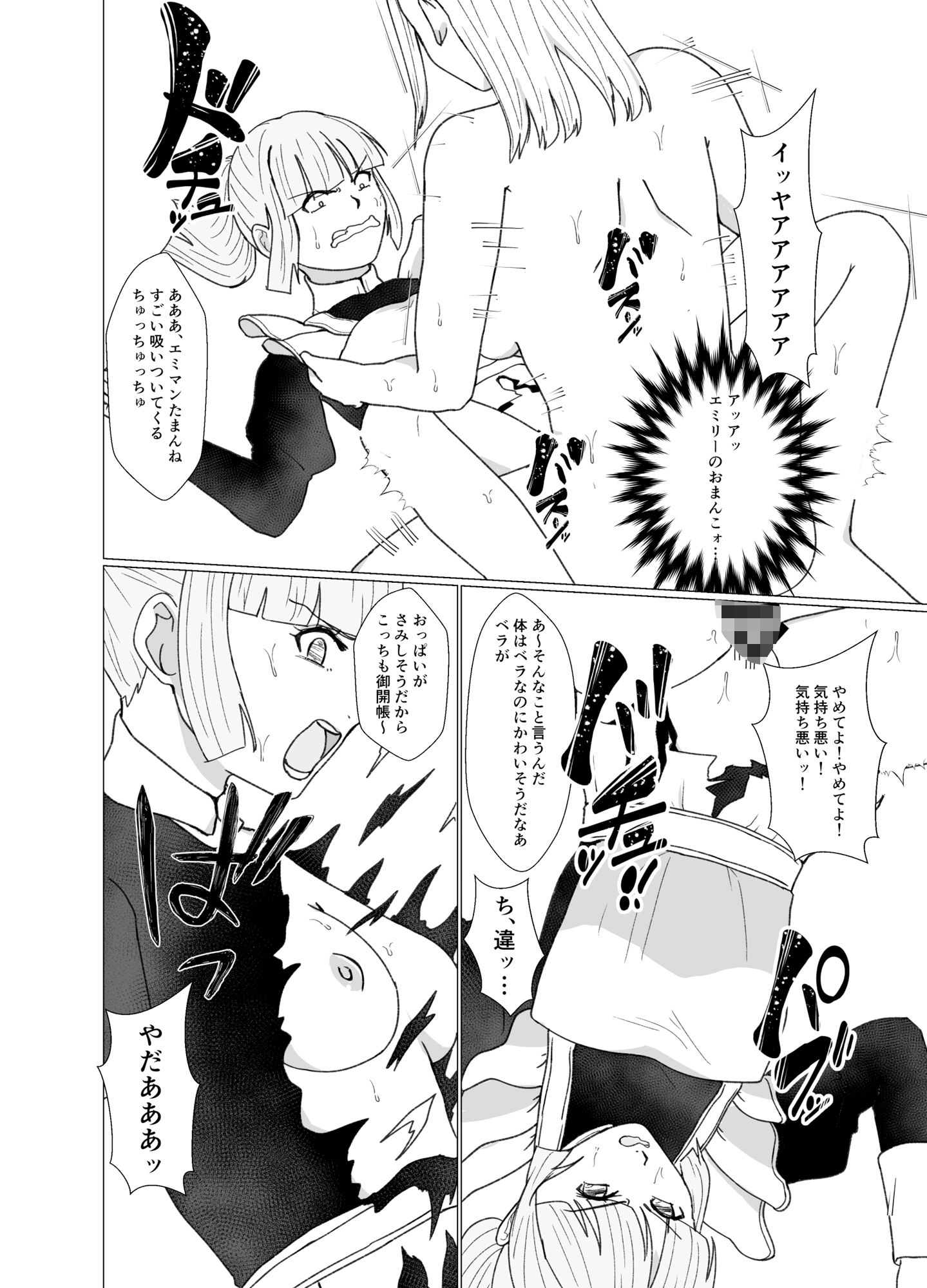 試し読み 9