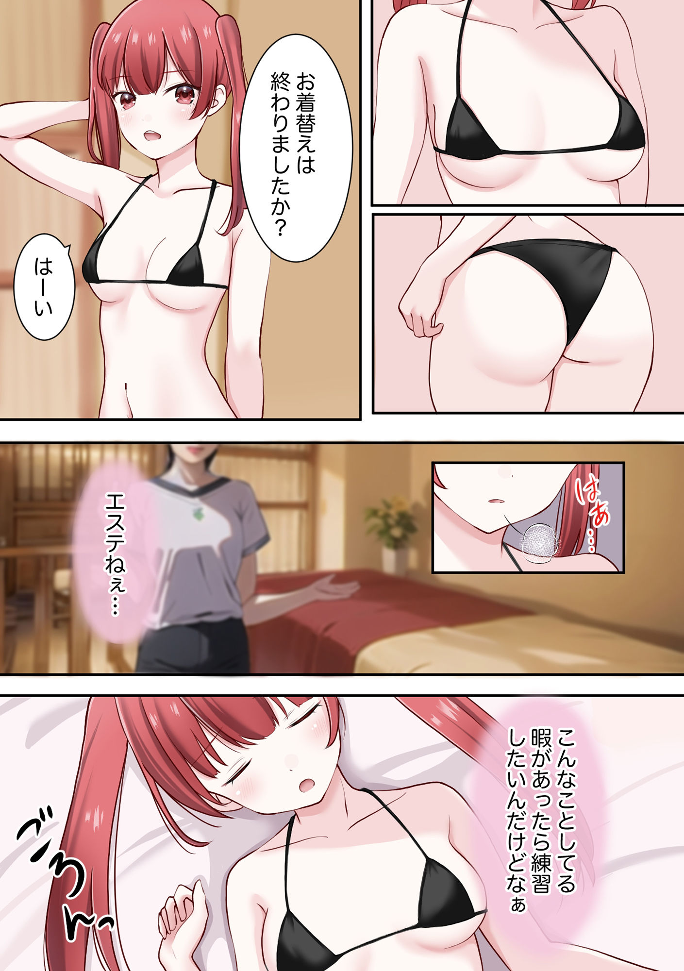 試し読み 1