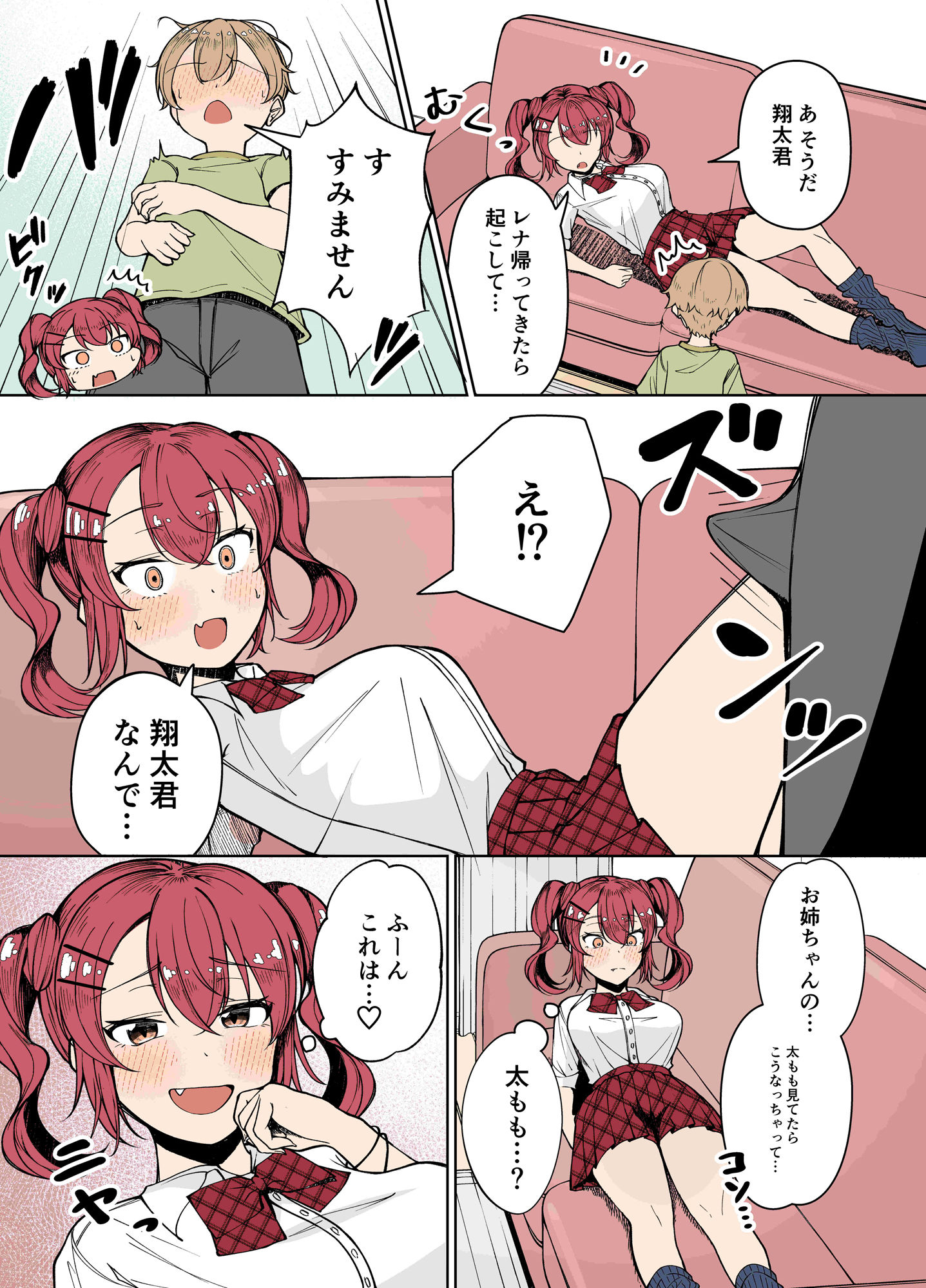 試し読み 10