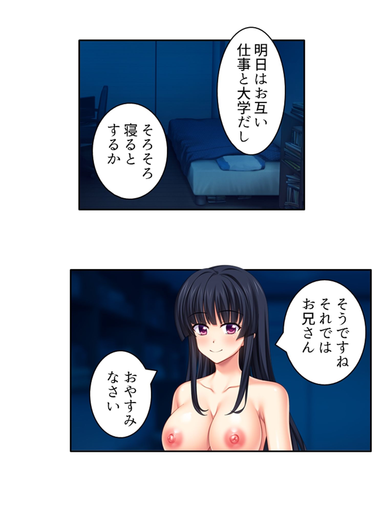 試し読み 10