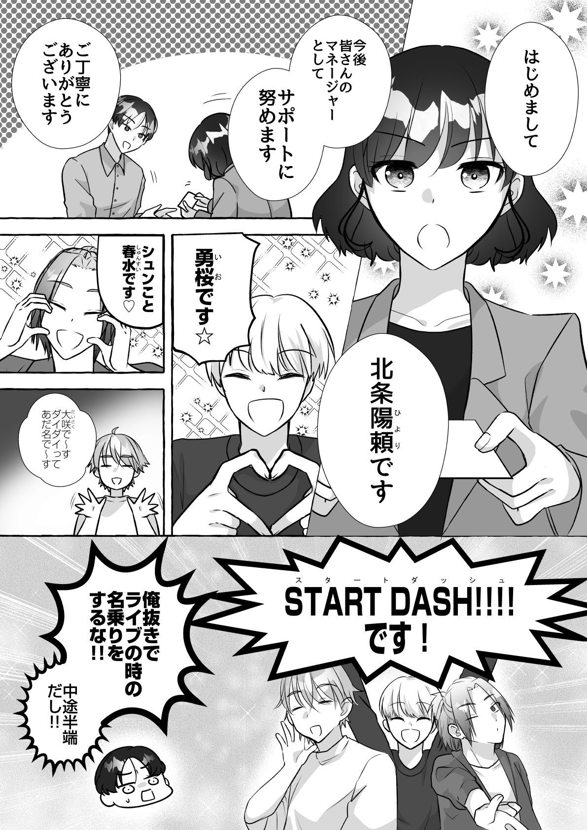 試し読み 7