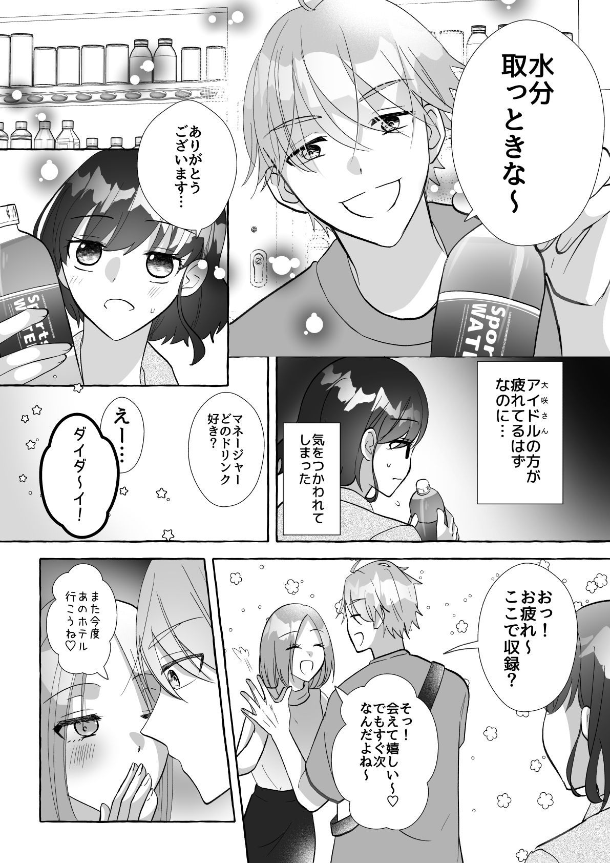 試し読み 10
