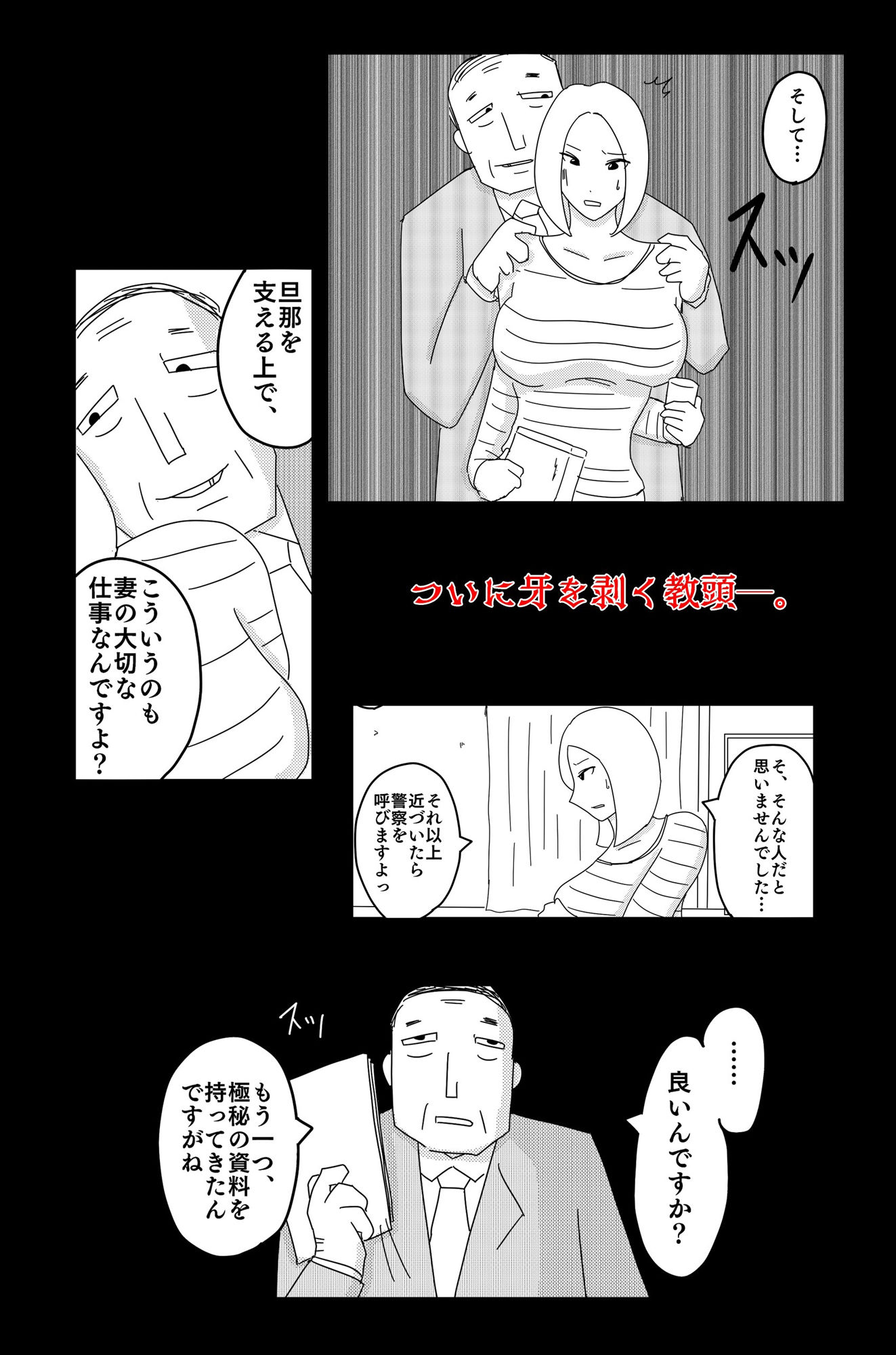 試し読み 7