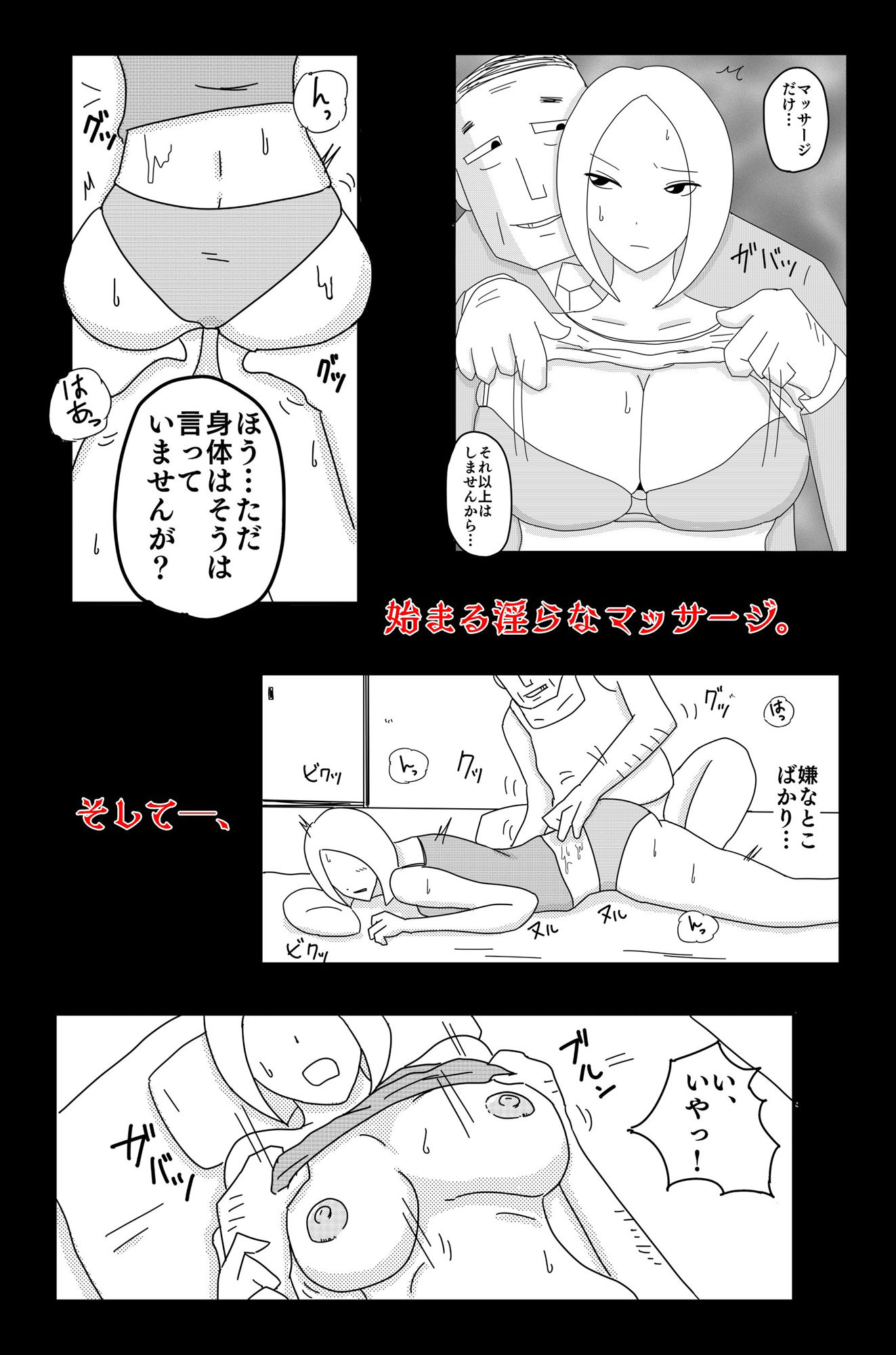 試し読み 9