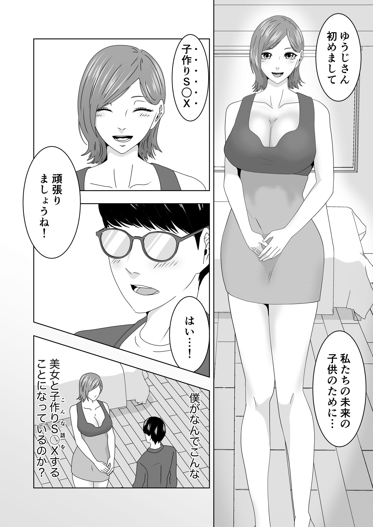 試し読み 1