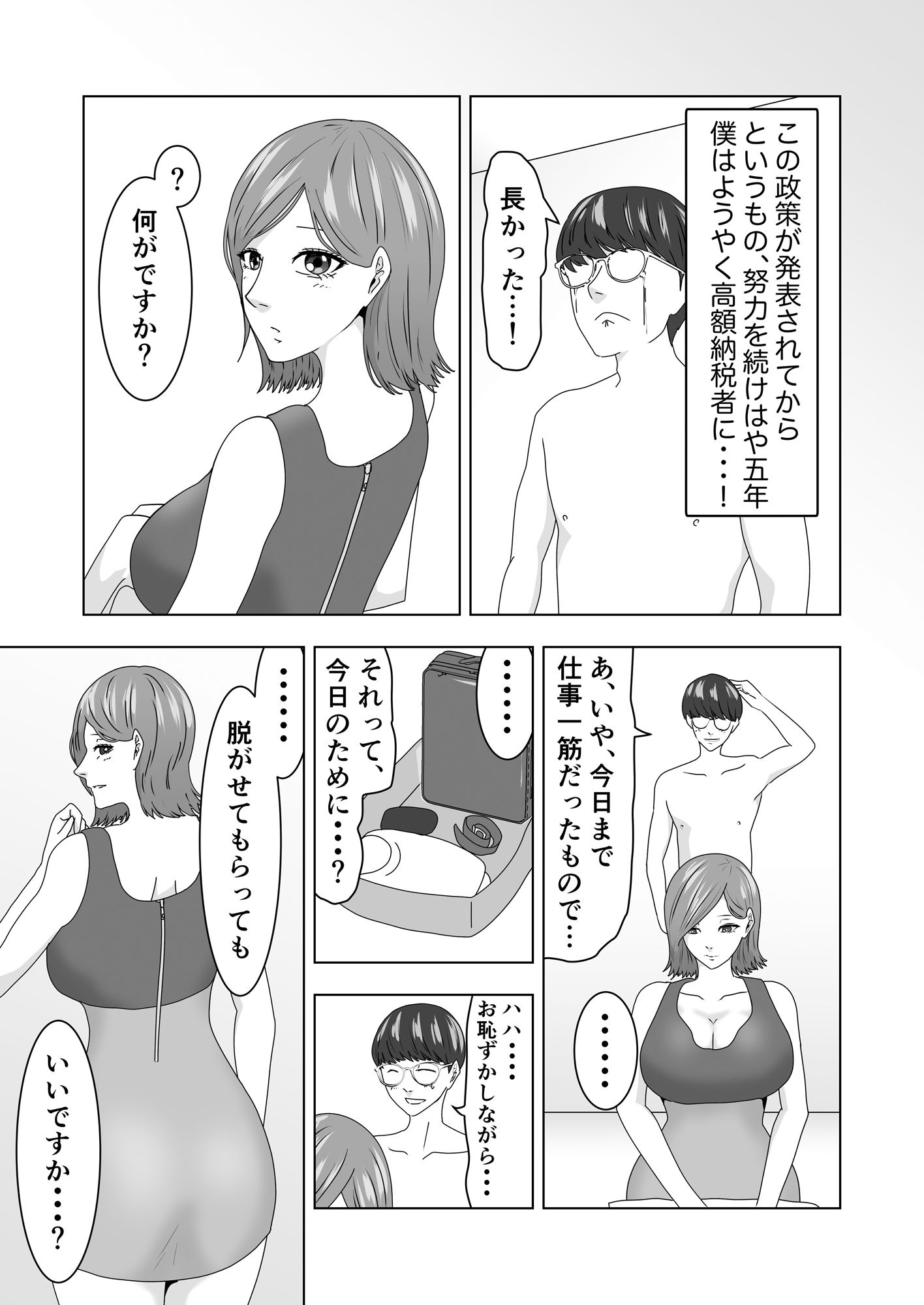 試し読み 3