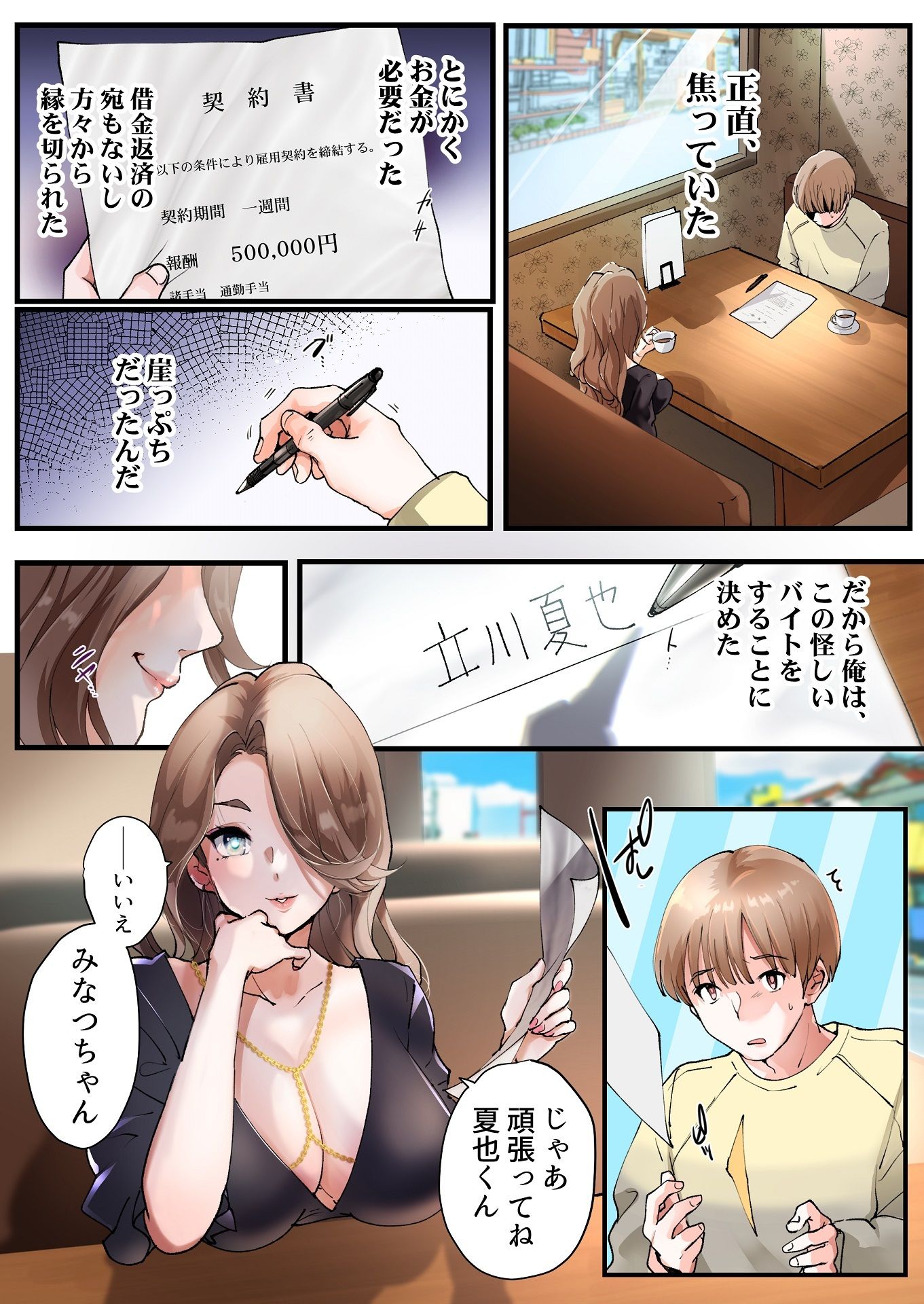 試し読み 1