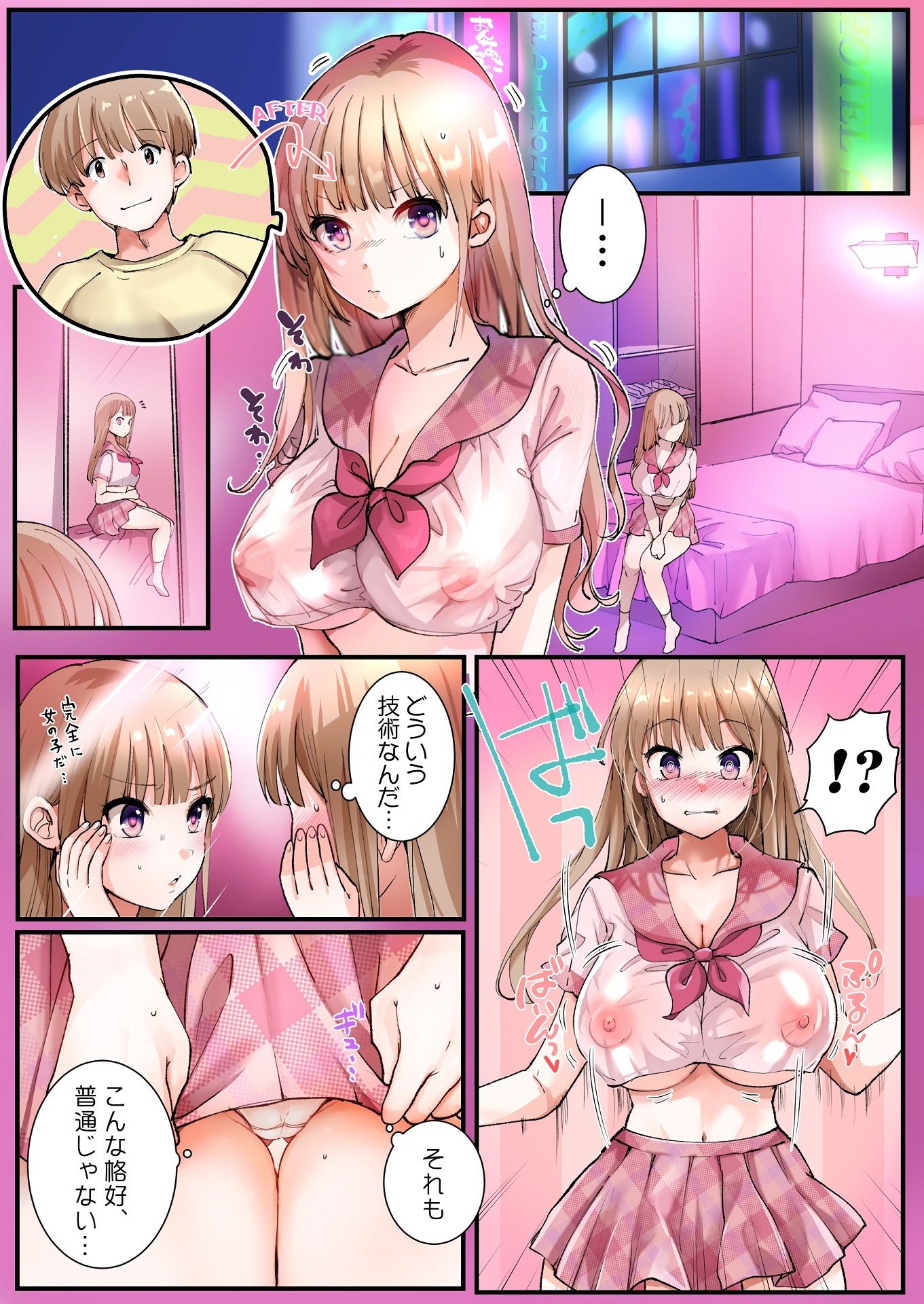 試し読み 2