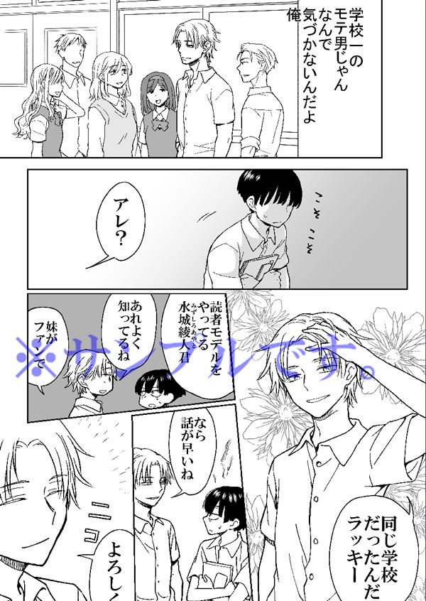 試し読み 1