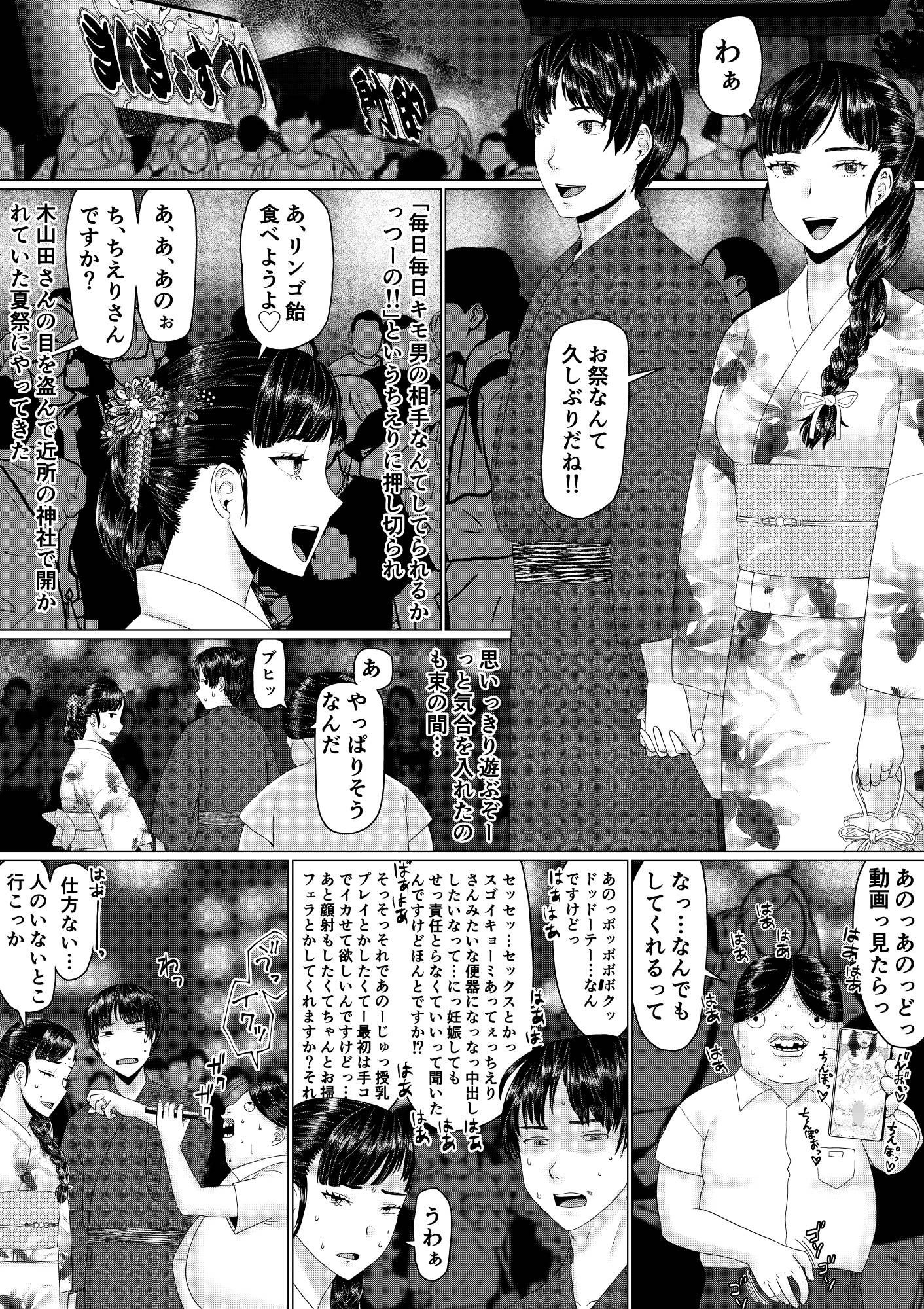 試し読み 8