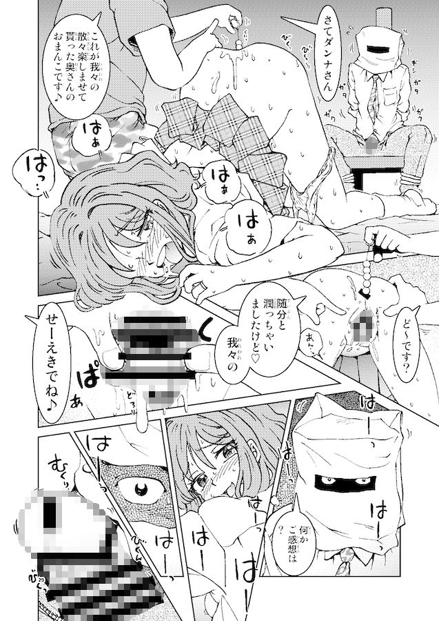 試し読み 6