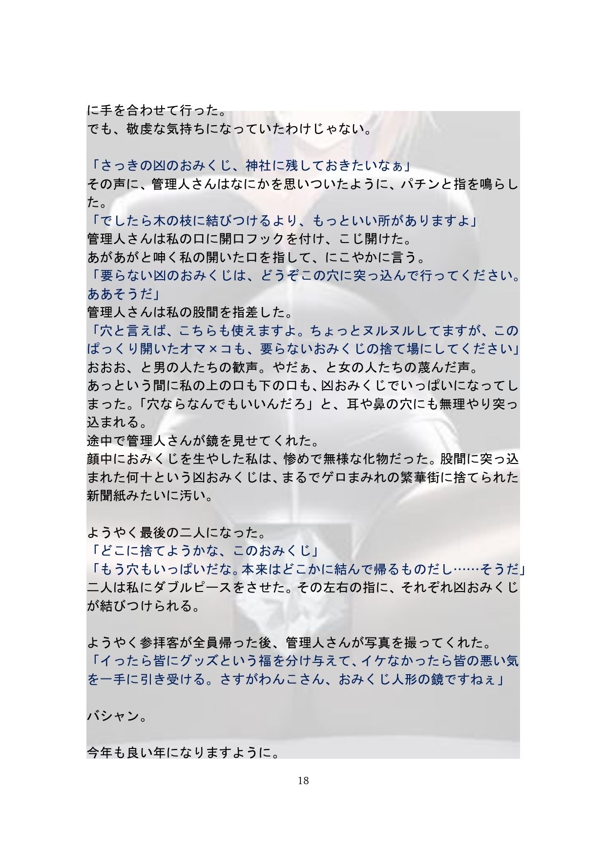 試し読み 5