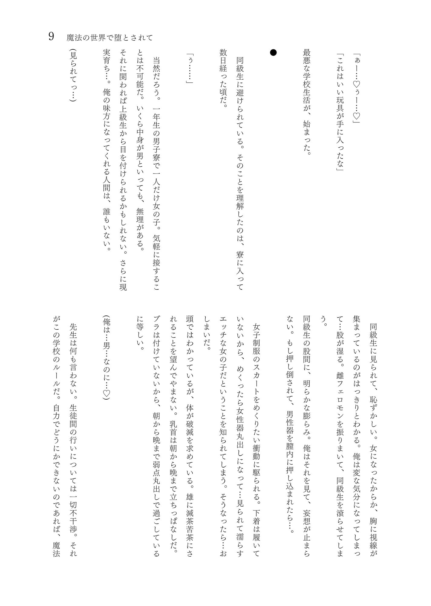 試し読み 4