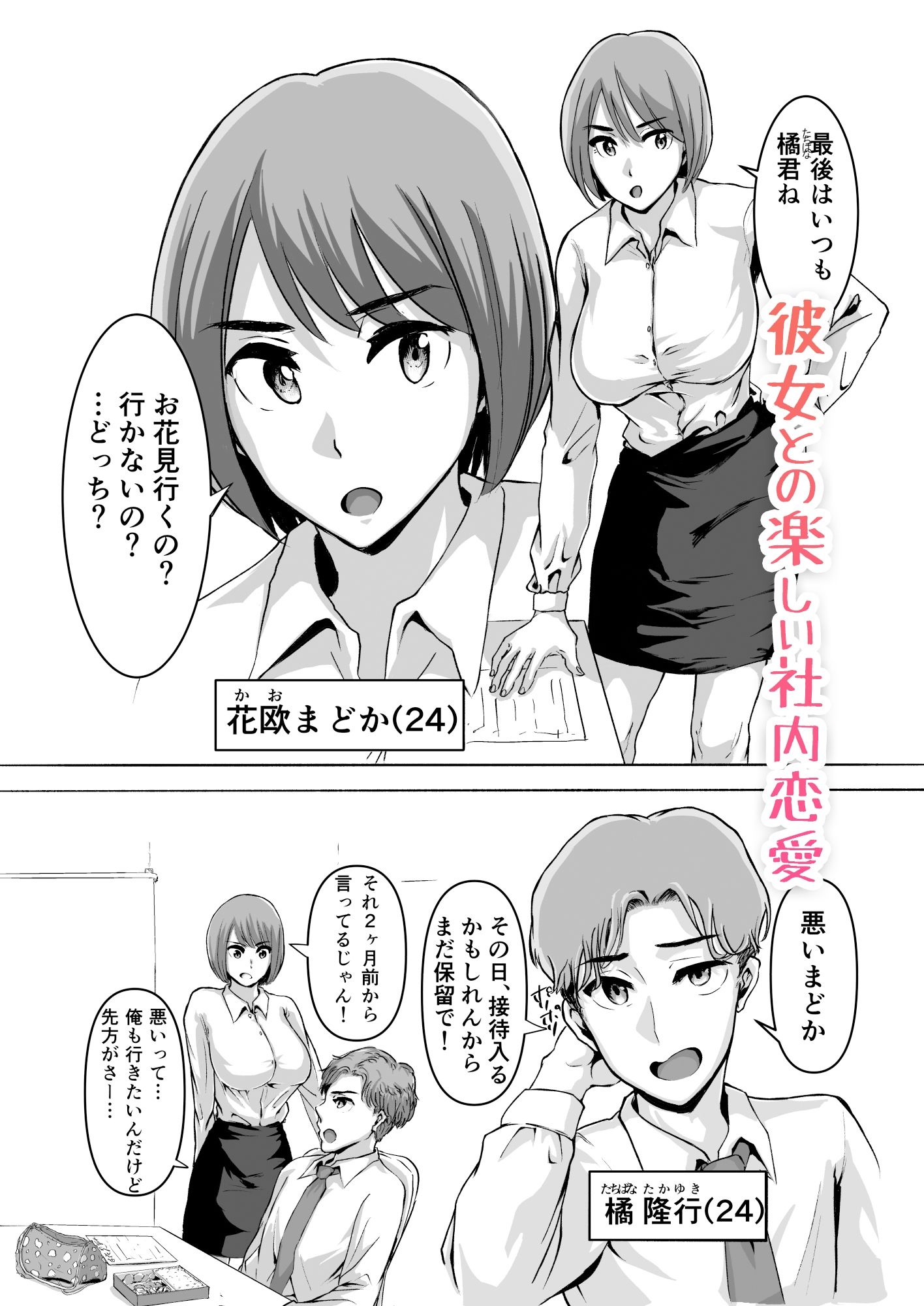 試し読み 1