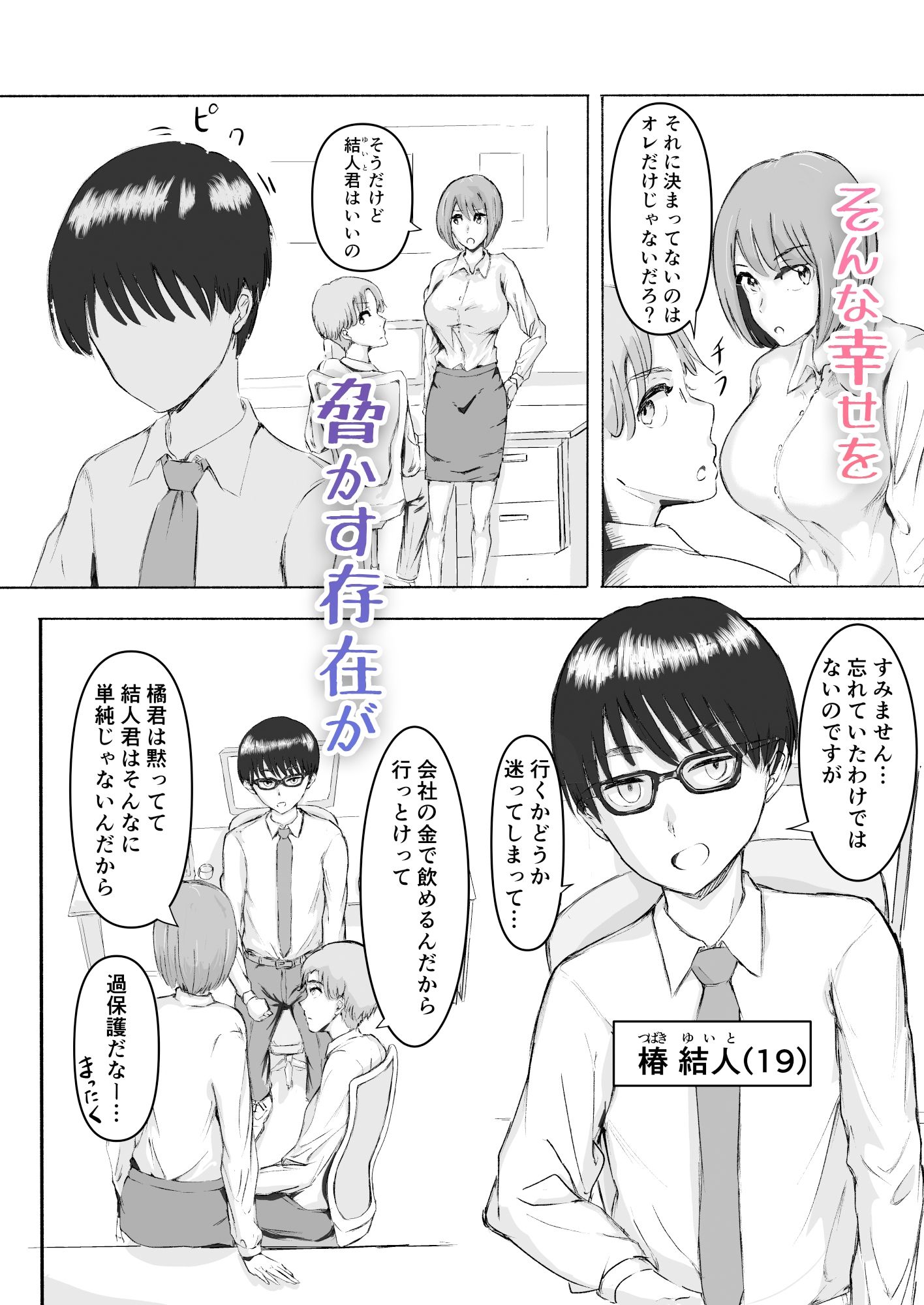 試し読み 2