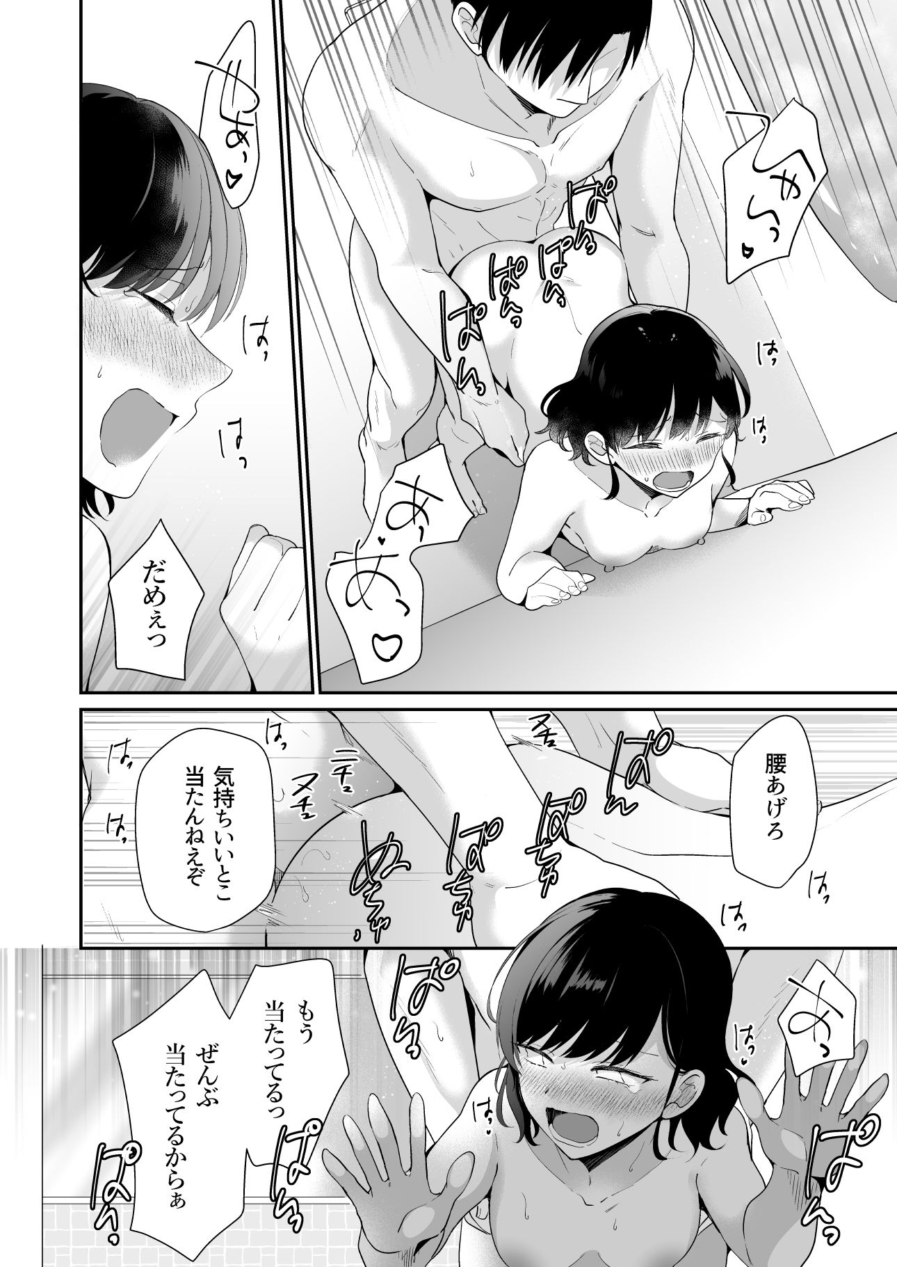試し読み 10