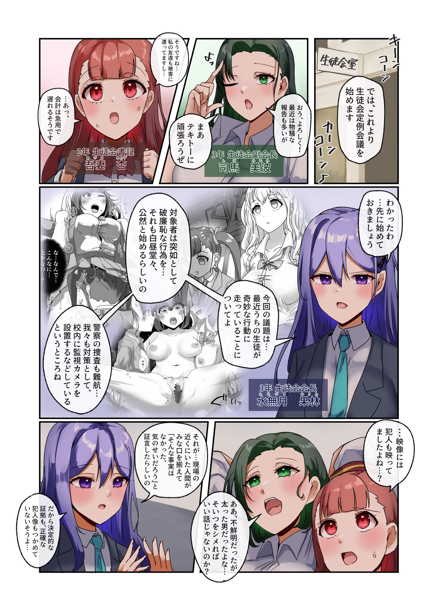 試し読み 1