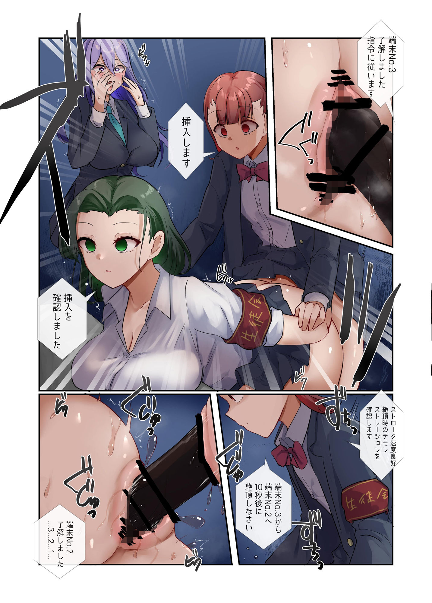 試し読み 7